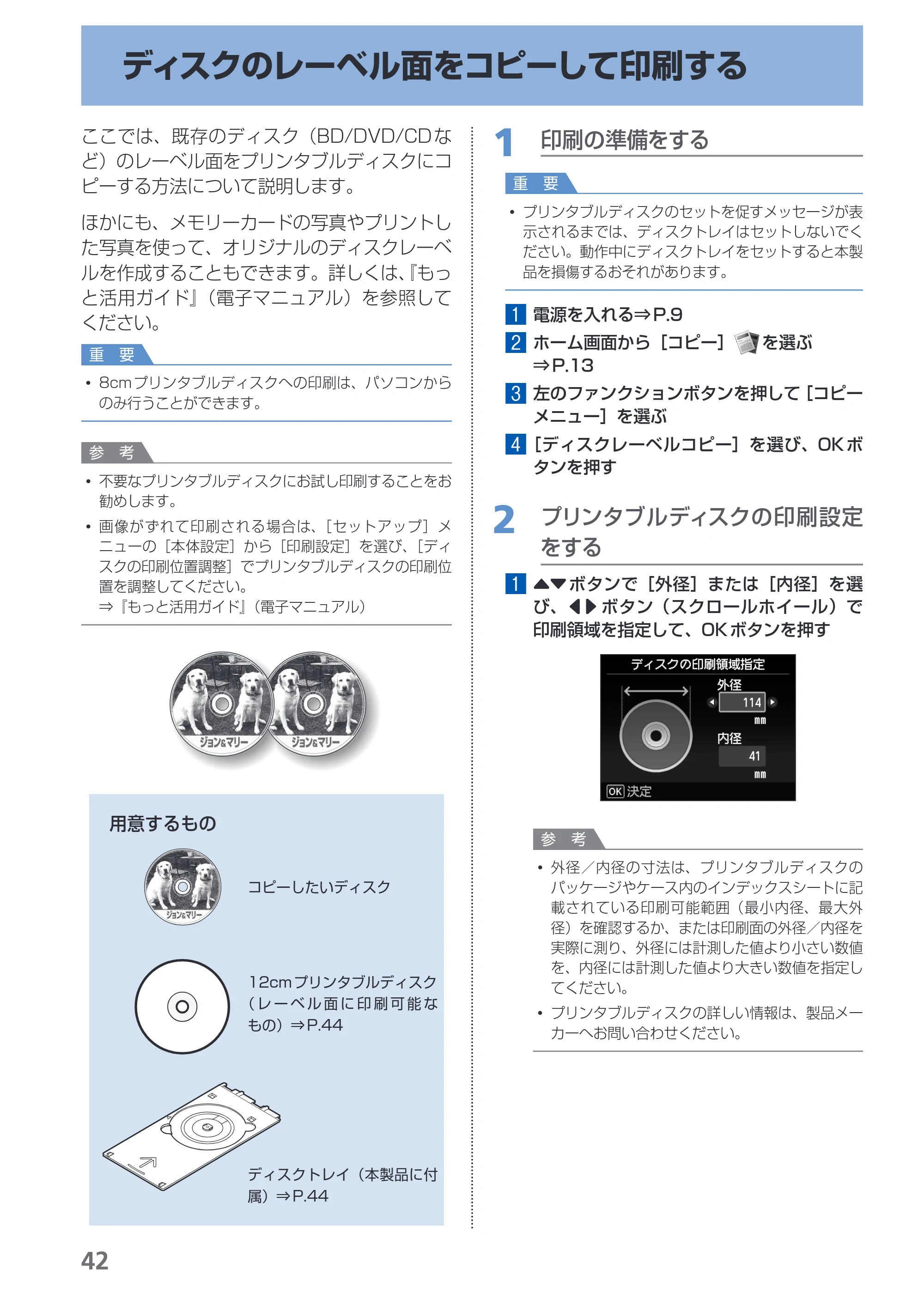 キヤノン PIXUS MG5230 らくらく操作ガイド (PDF形式/26.61Mバイト) — 原本ページ — 44ページ