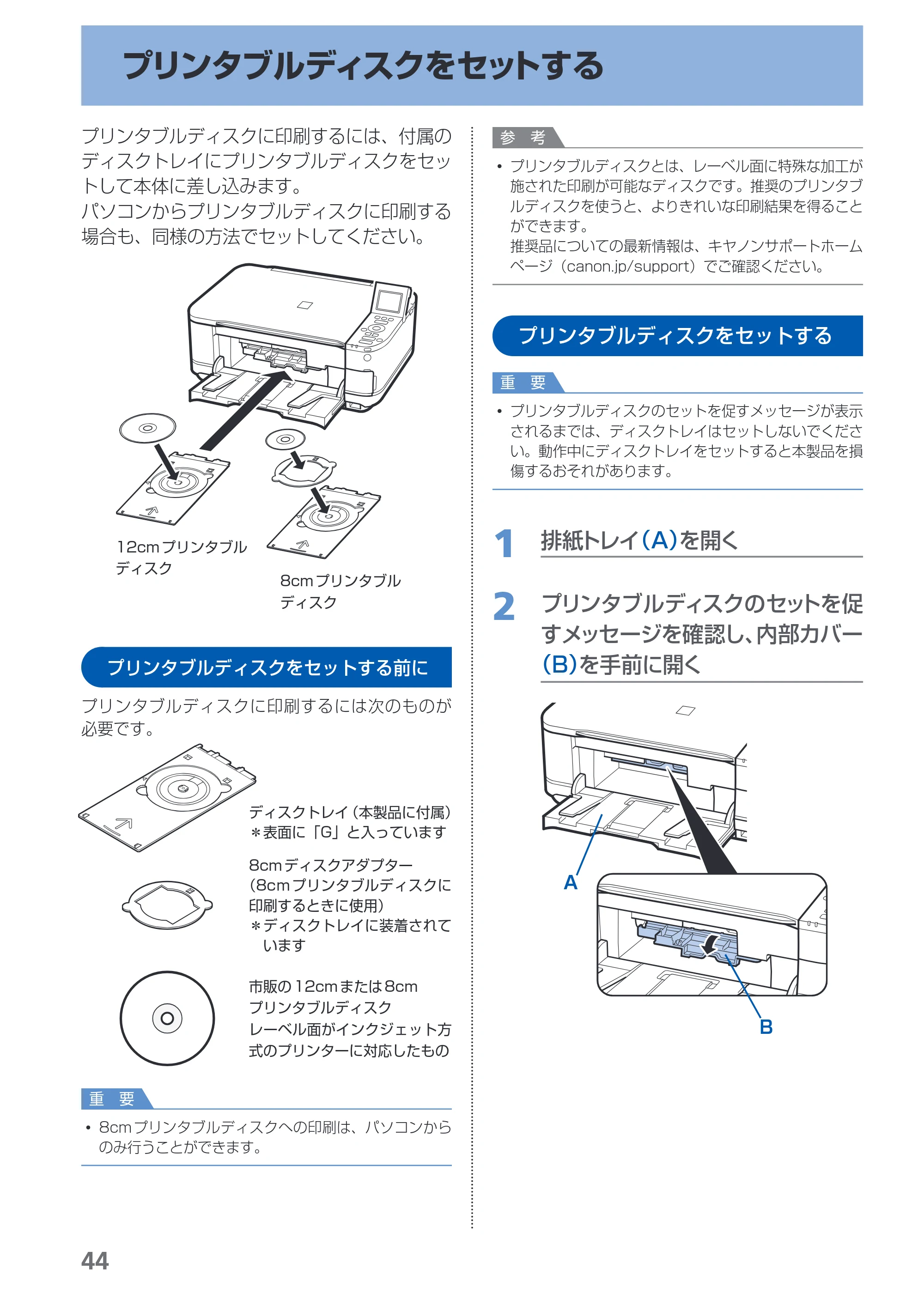 キヤノン PIXUS MG5230 らくらく操作ガイド (PDF形式/26.61Mバイト) — 原本ページ — 46ページ