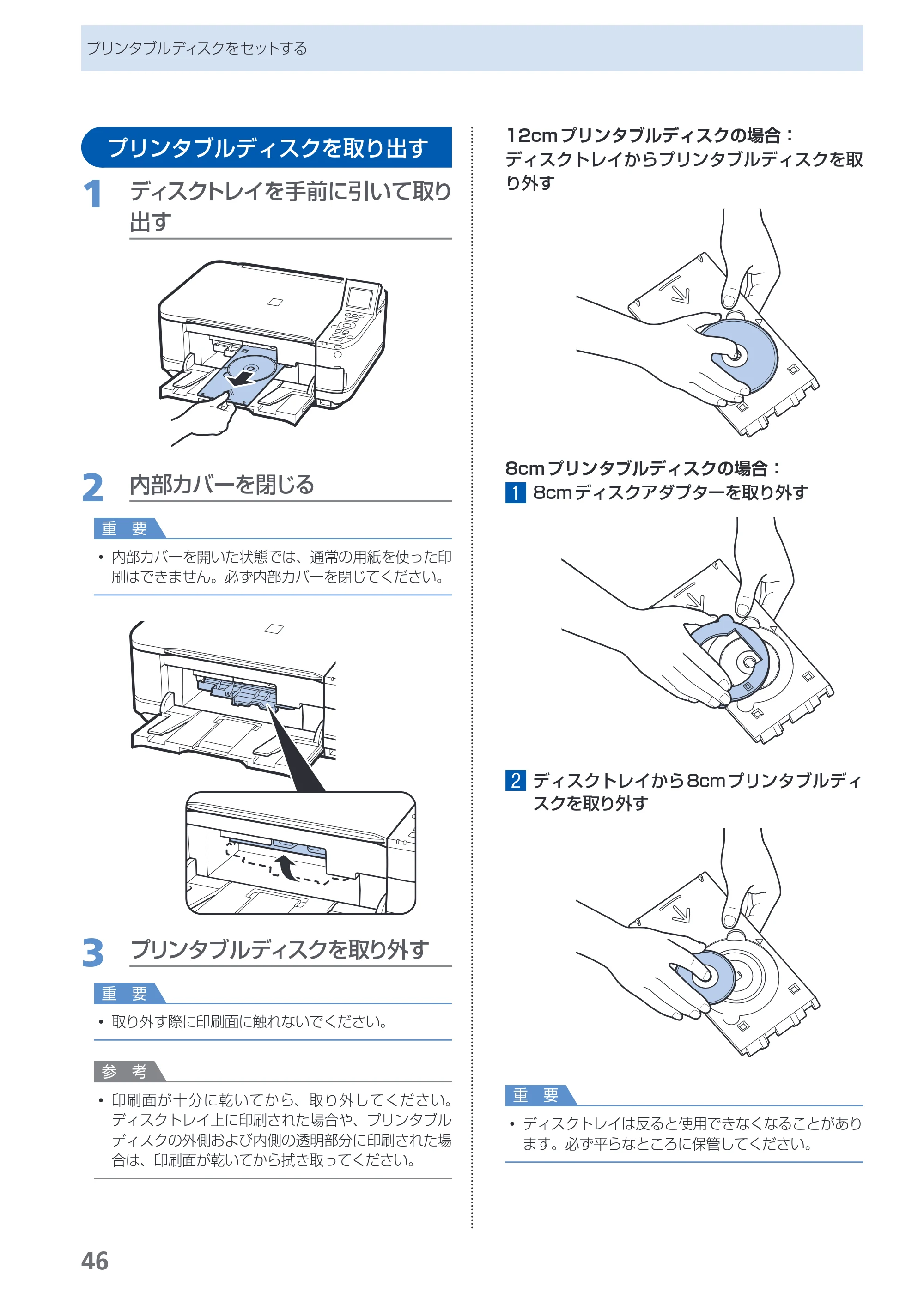 キヤノン PIXUS MG5230 らくらく操作ガイド (PDF形式/26.61Mバイト) — 原本ページ — 48ページ