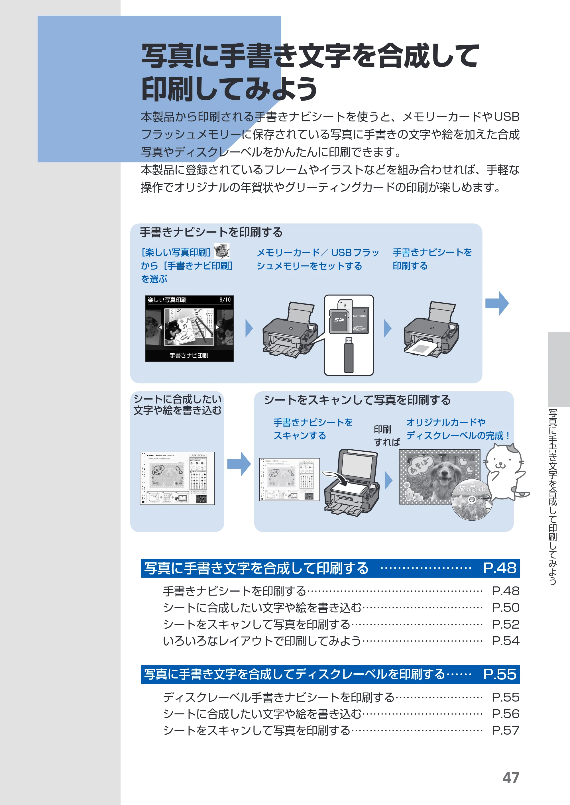 キヤノン PIXUS MG5230 らくらく操作ガイド (PDF形式/26.61Mバイト) — 原本ページ — 49ページ
