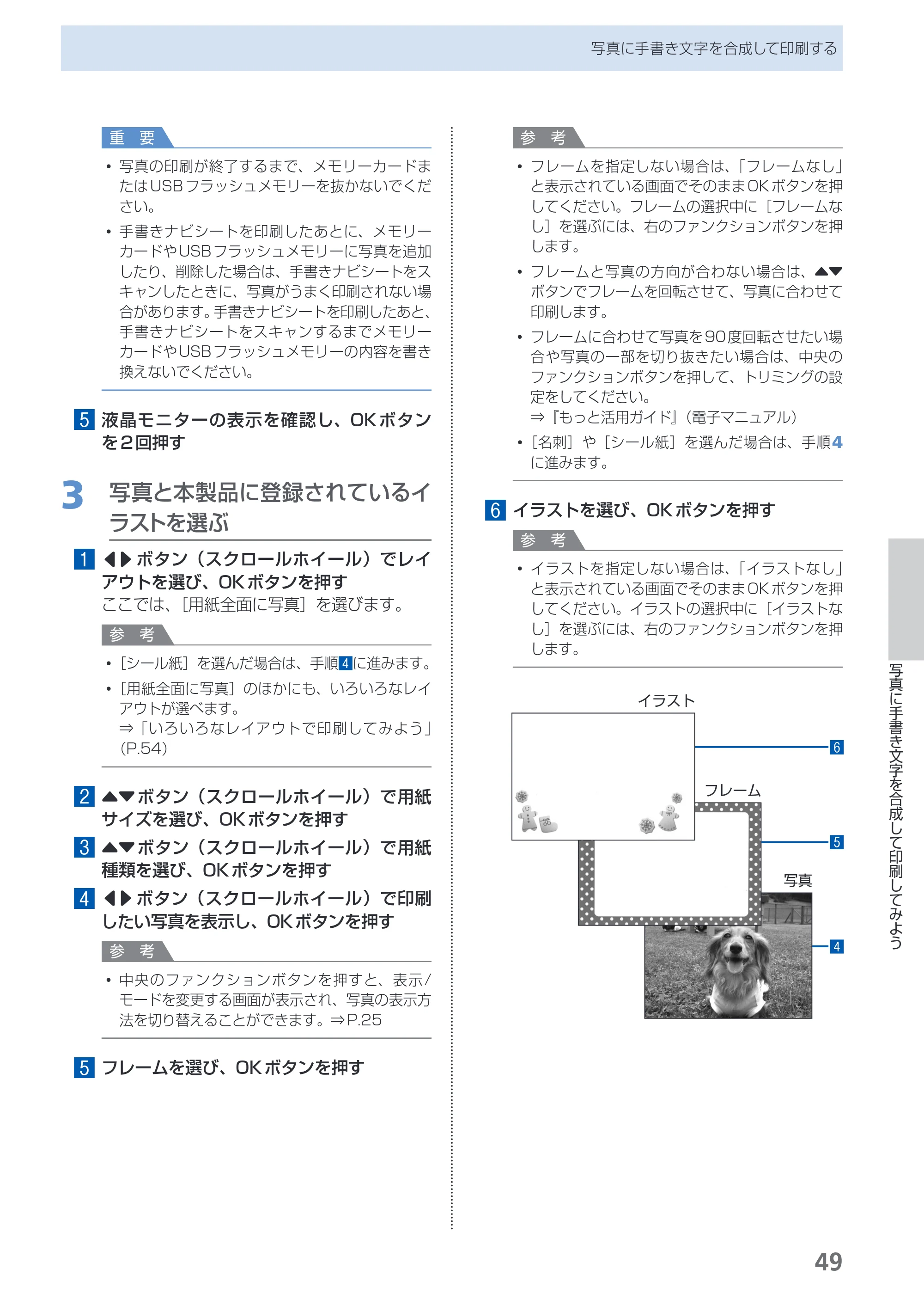 キヤノン PIXUS MG5230 らくらく操作ガイド (PDF形式/26.61Mバイト) — 原本ページ — 51ページ