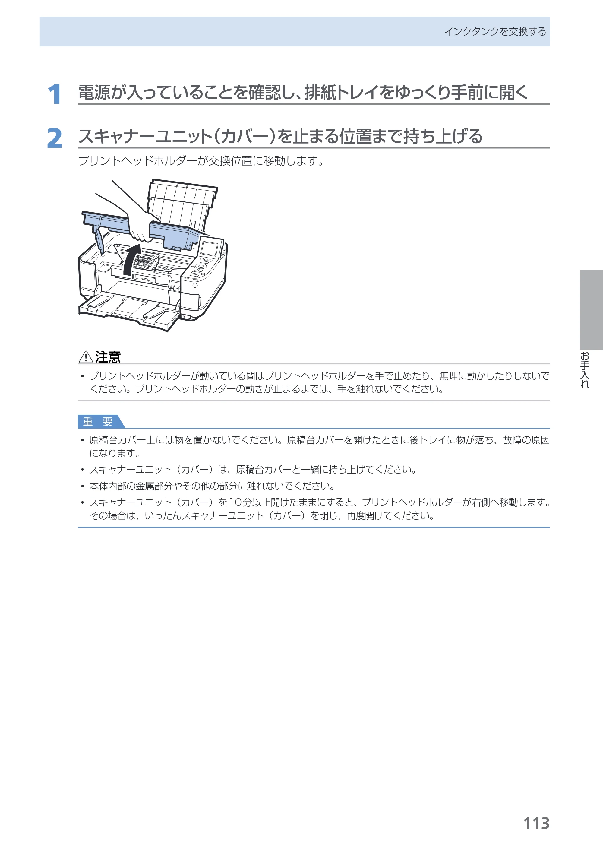 キヤノン PIXUS MG5230 らくらく操作ガイド （PDF形式／26.61Mバイト） — 原本ページ — 115ページ
