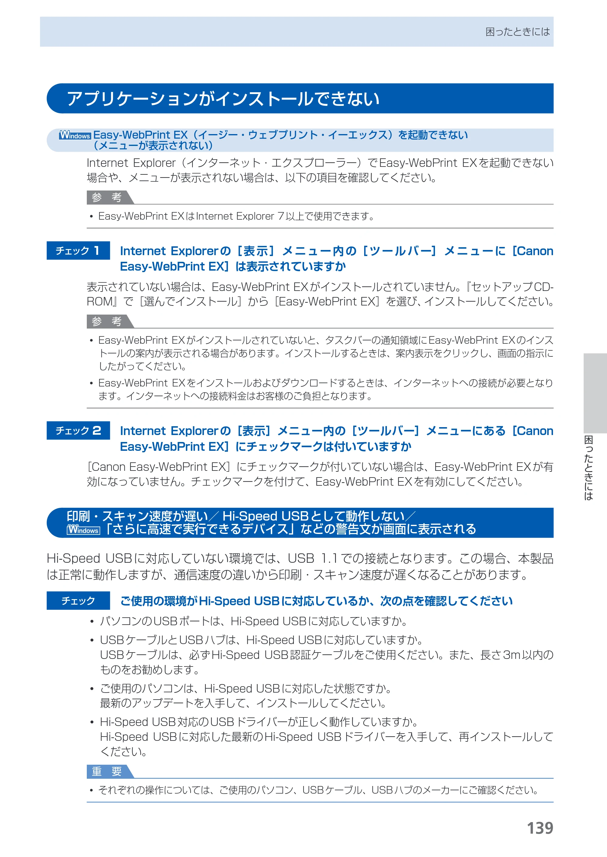 キヤノン PIXUS MG5230 らくらく操作ガイド （PDF形式／26.61Mバイト） — 原本ページ — 141ページ