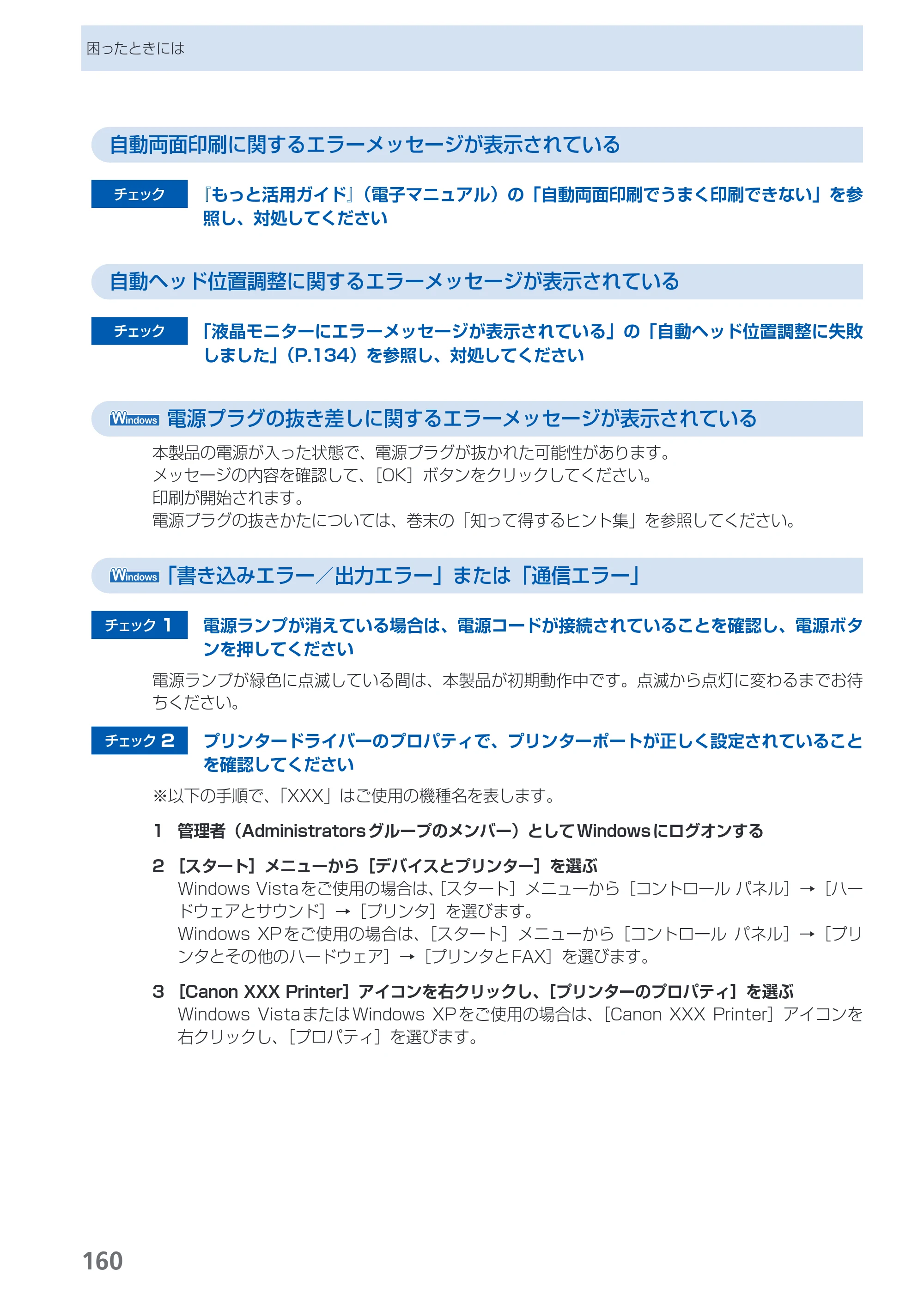 キヤノン PIXUS MG5230 らくらく操作ガイド （PDF形式／26.61Mバイト） — 原本ページ — 162ページ