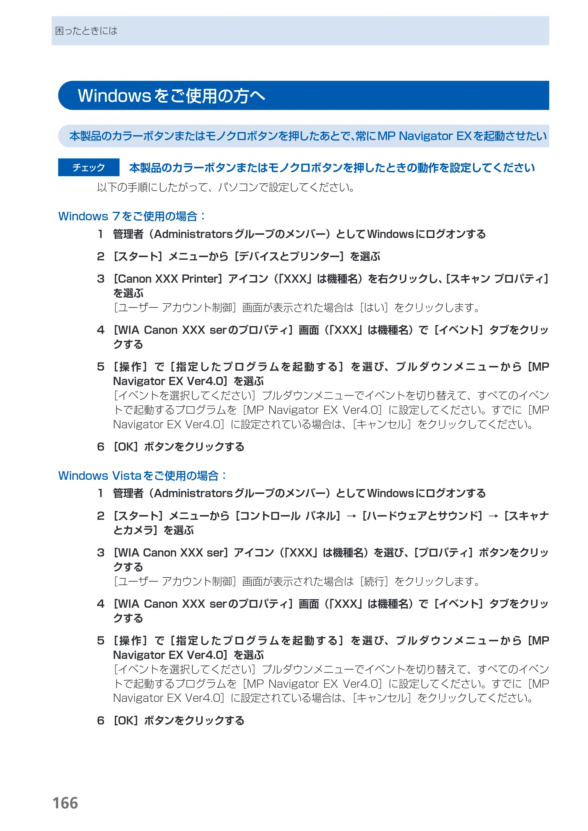 キヤノン PIXUS MG5230 らくらく操作ガイド （PDF形式／26.61Mバイト） — 原本ページ — 168ページ