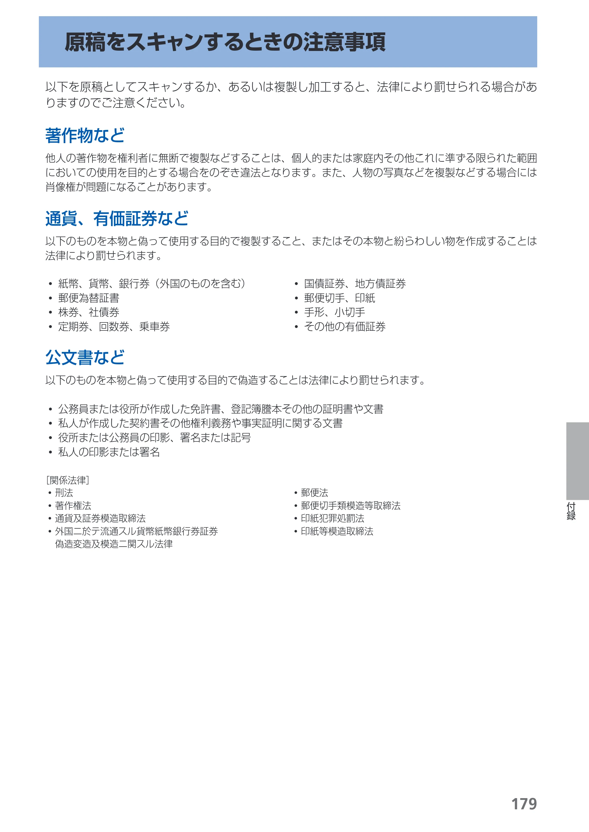 キヤノン PIXUS MG5230 らくらく操作ガイド （PDF形式／26.61Mバイト） — 原本ページ — 181ページ