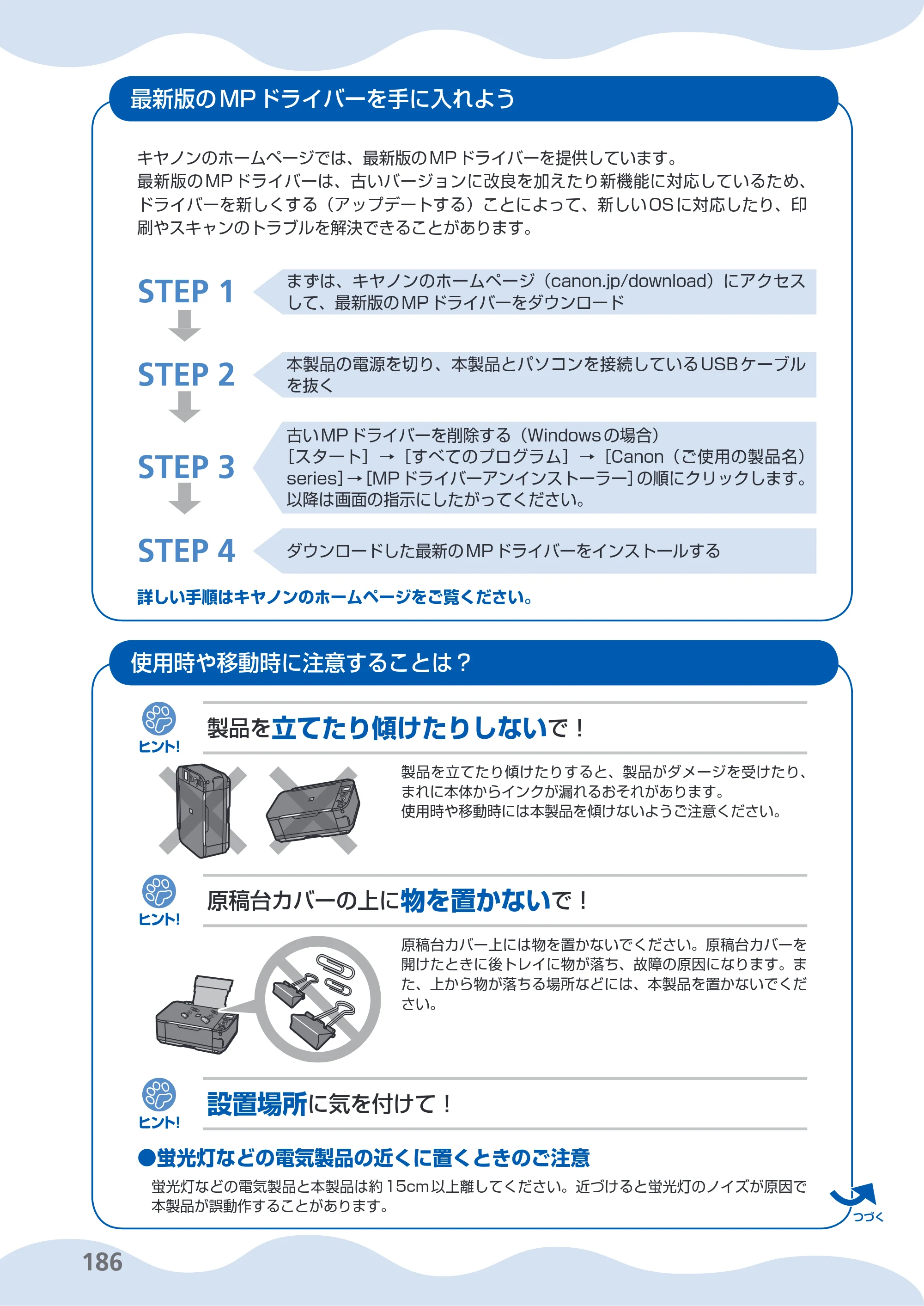 キヤノン PIXUS MG5230 らくらく操作ガイド （PDF形式／26.61Mバイト） — 原本ページ — 188ページ