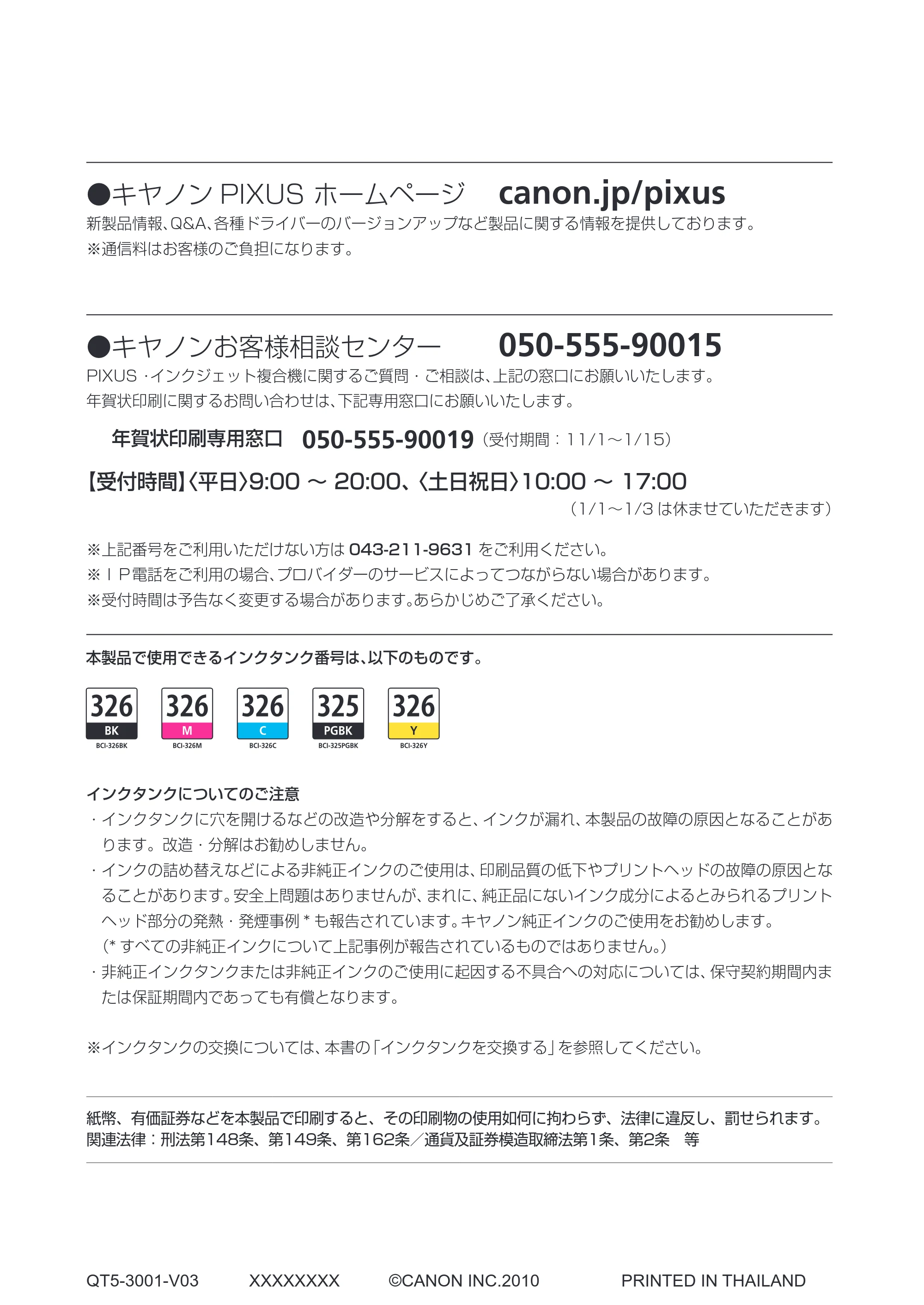 キヤノン PIXUS MG5230 らくらく操作ガイド （PDF形式／26.61Mバイト） — 原本ページ — 192ページ