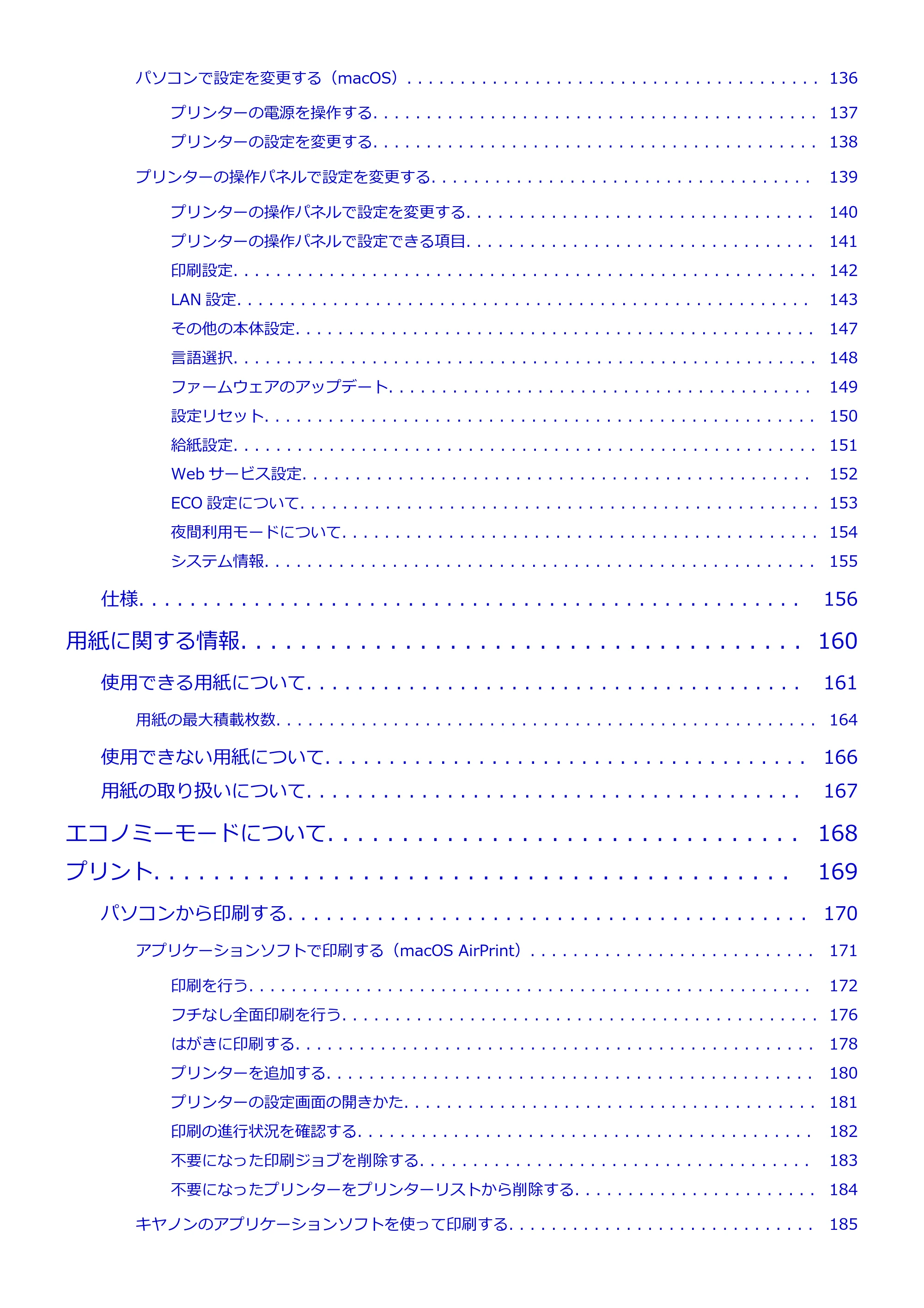 キヤノン G5030 電子マニュアル PDF版 （Mac版） 2019年6月13日掲載（PDF：9.06MB） — 原本ページ — 4ページ