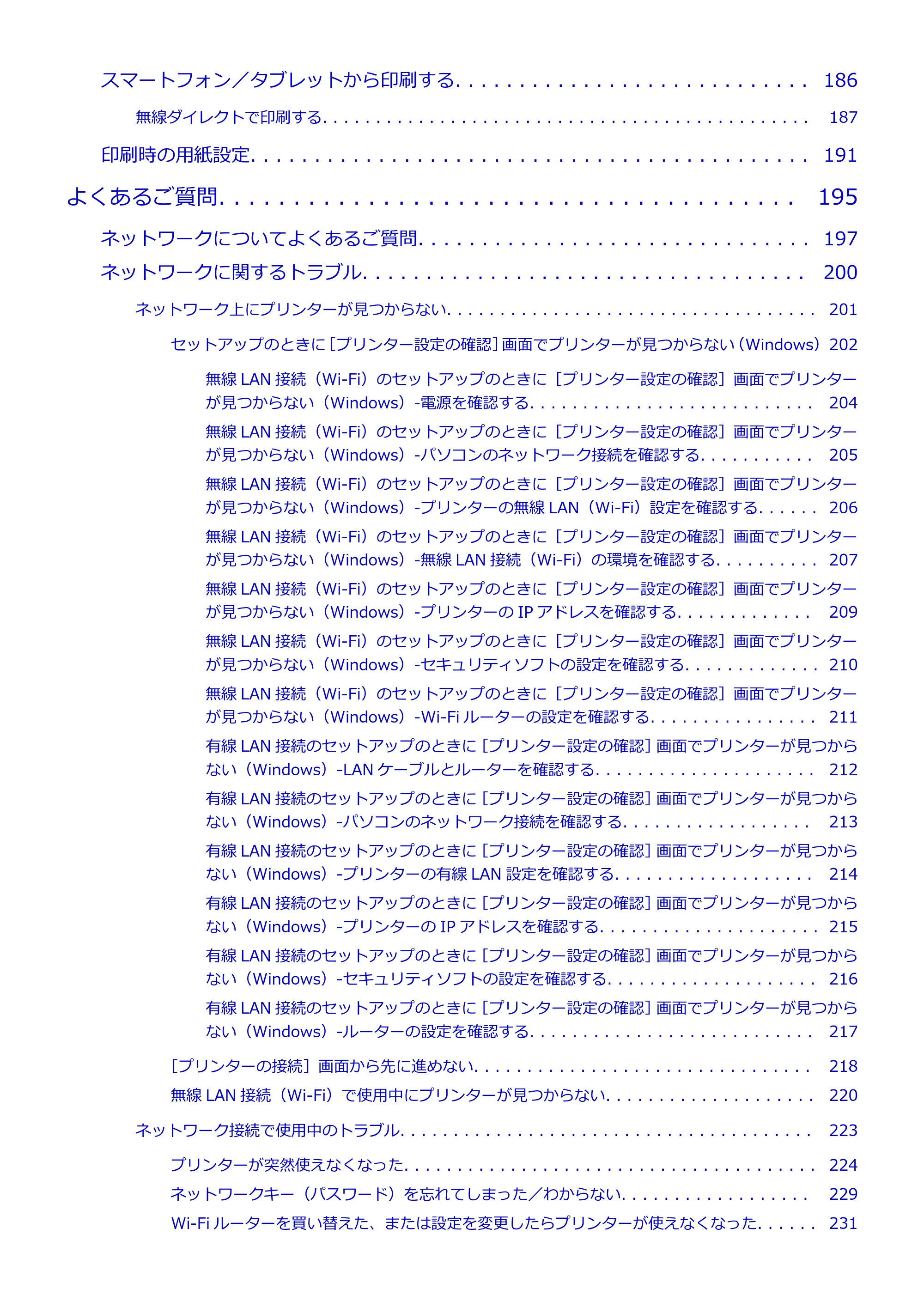 キヤノン G5030 電子マニュアル PDF版 （Mac版） 2019年6月13日掲載（PDF：9.06MB） — 原本ページ — 5ページ