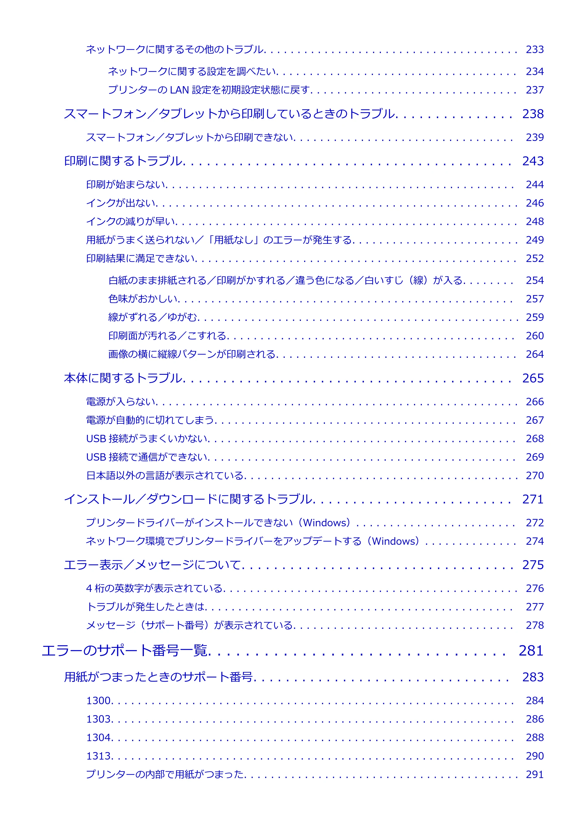 キヤノン G5030 電子マニュアル PDF版 （Mac版） 2019年6月13日掲載（PDF：9.06MB） — 原本ページ — 6ページ