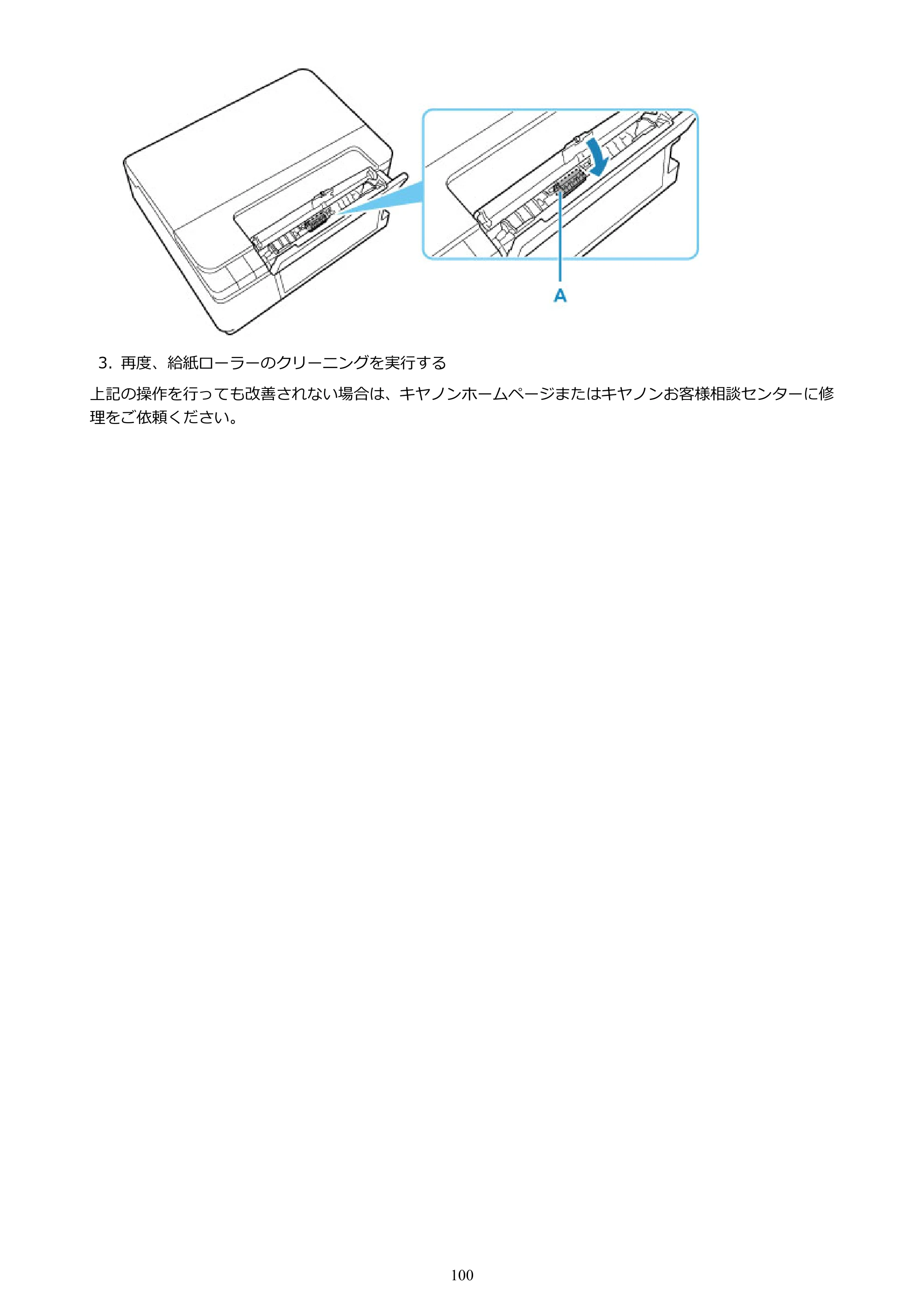 キヤノン G5030 電子マニュアル PDF版 （Mac版） 2019年6月13日掲載（PDF：9.06MB） — 原本ページ — 100ページ