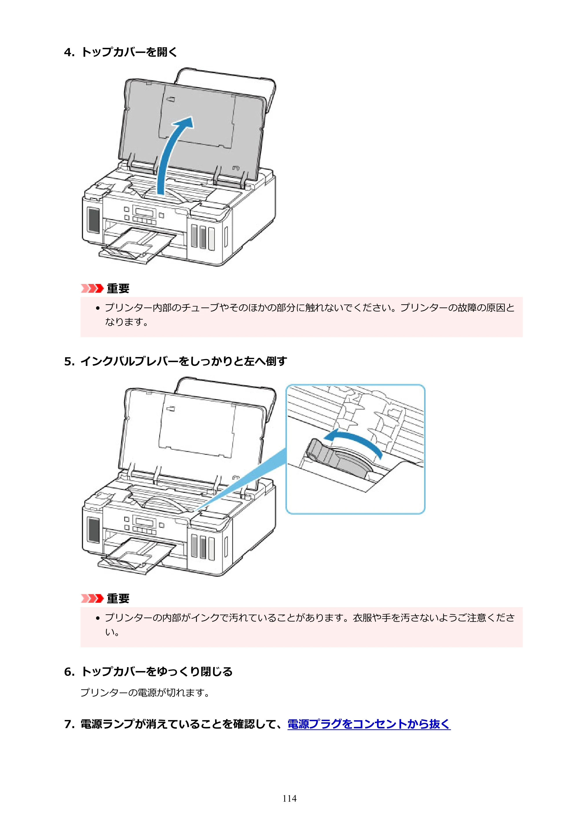 キヤノン G5030 電子マニュアル PDF版 （Mac版） 2019年6月13日掲載（PDF：9.06MB） — 原本ページ — 114ページ
