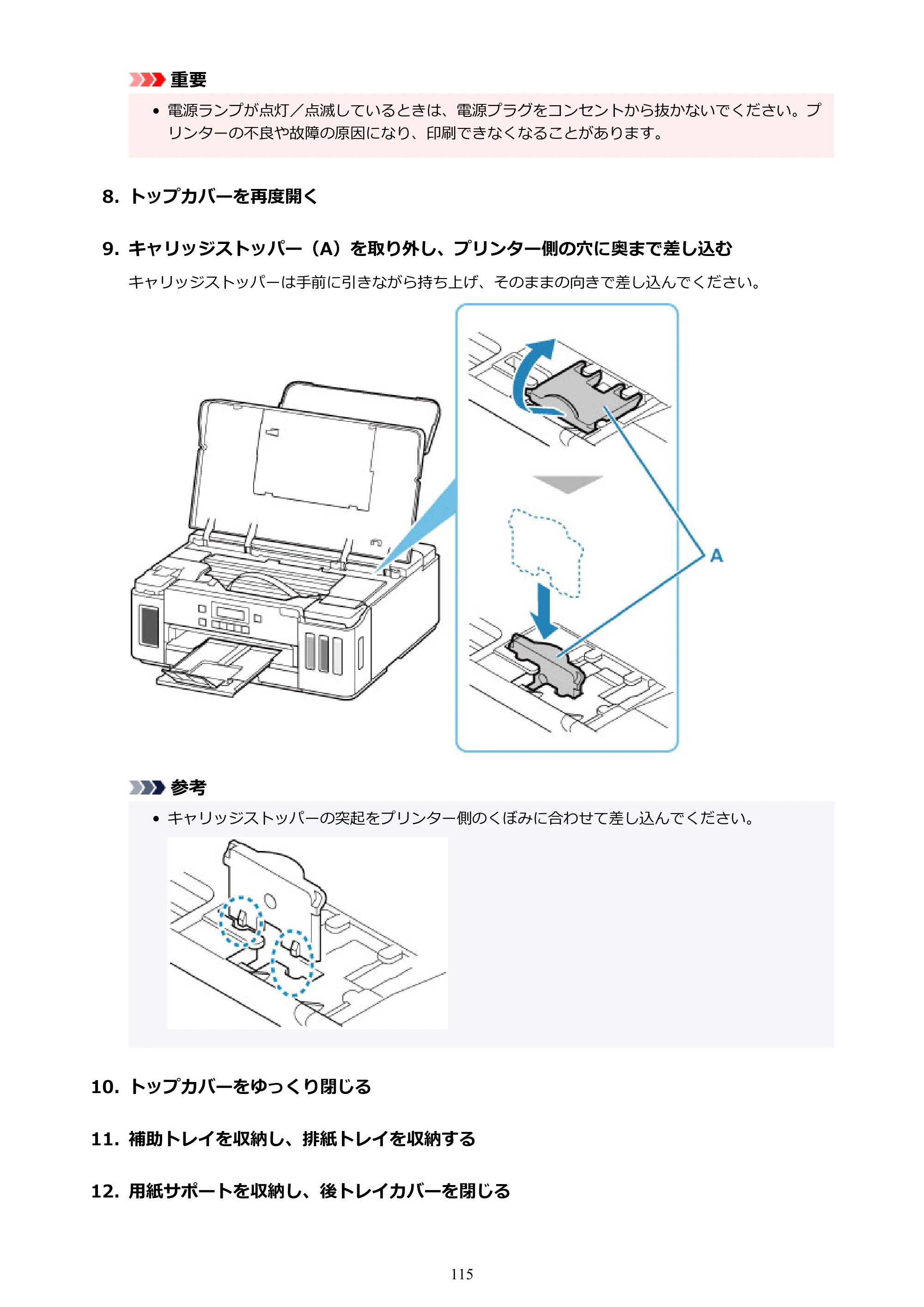 キヤノン G5030 電子マニュアル PDF版 （Mac版） 2019年6月13日掲載（PDF：9.06MB） — 原本ページ — 115ページ