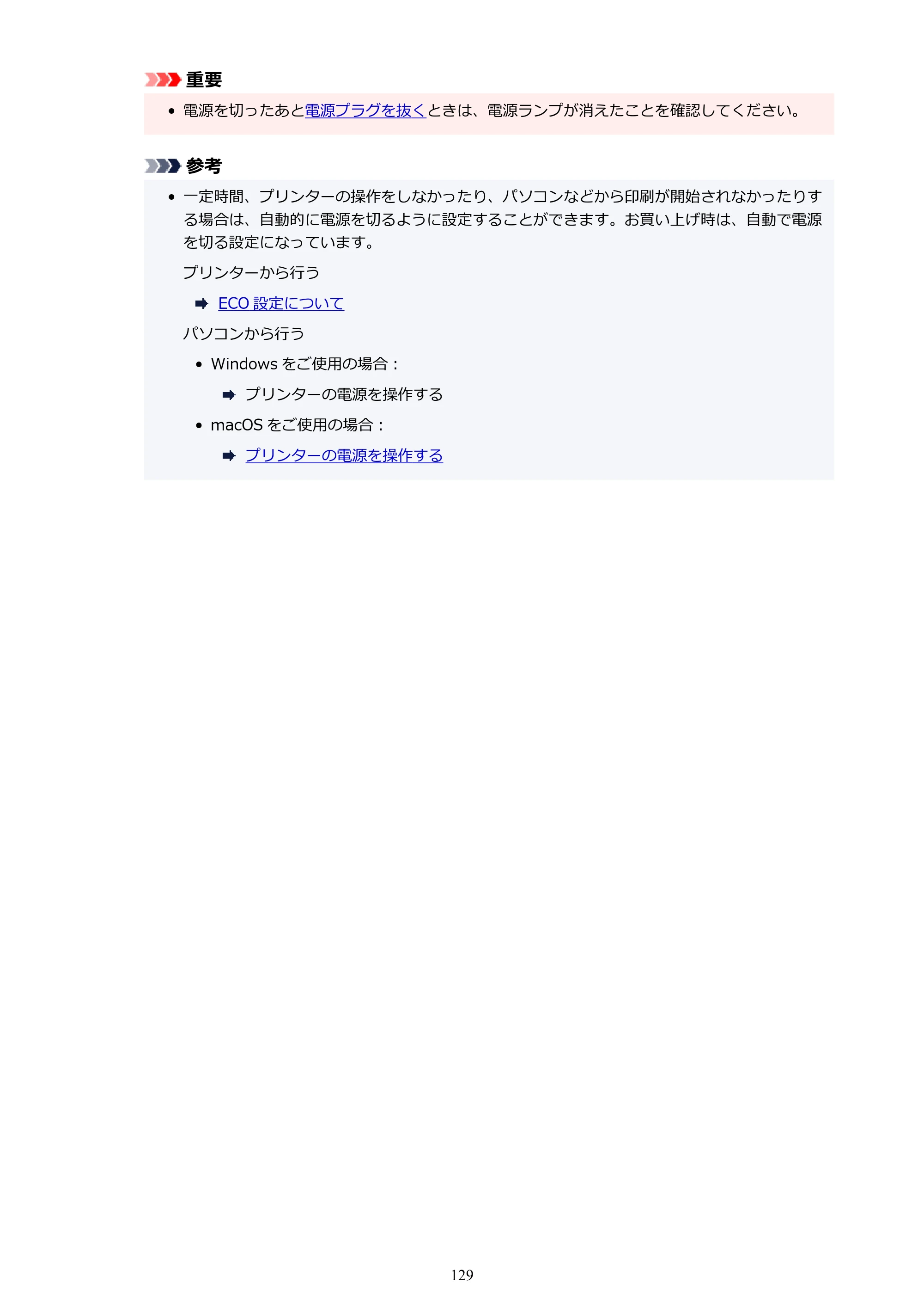 キヤノン G5030 電子マニュアル PDF版 （Mac版） 2019年6月13日掲載（PDF：9.06MB） — 原本ページ — 129ページ