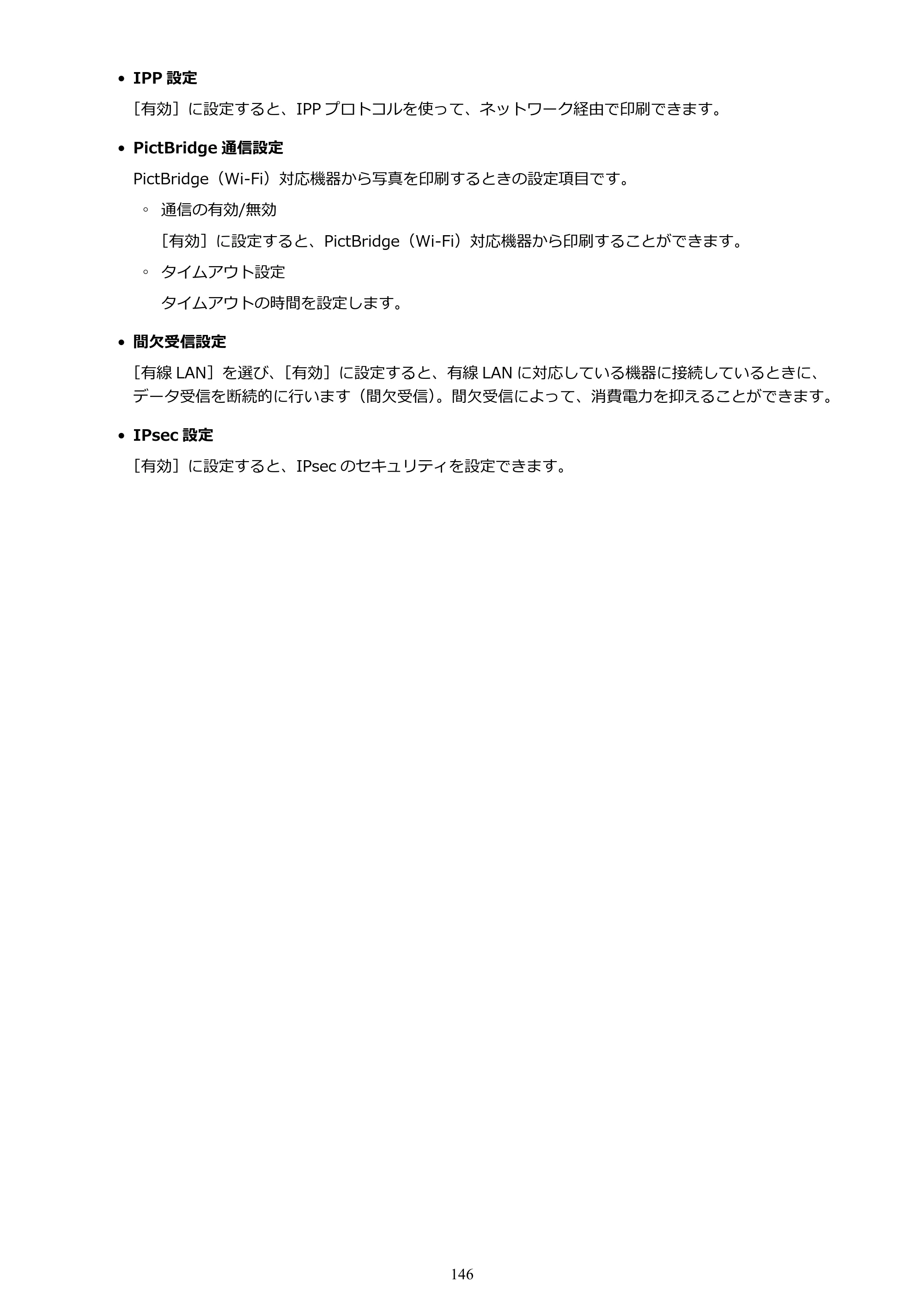 キヤノン G5030 電子マニュアル PDF版 （Mac版） 2019年6月13日掲載（PDF：9.06MB） — 原本ページ — 146ページ