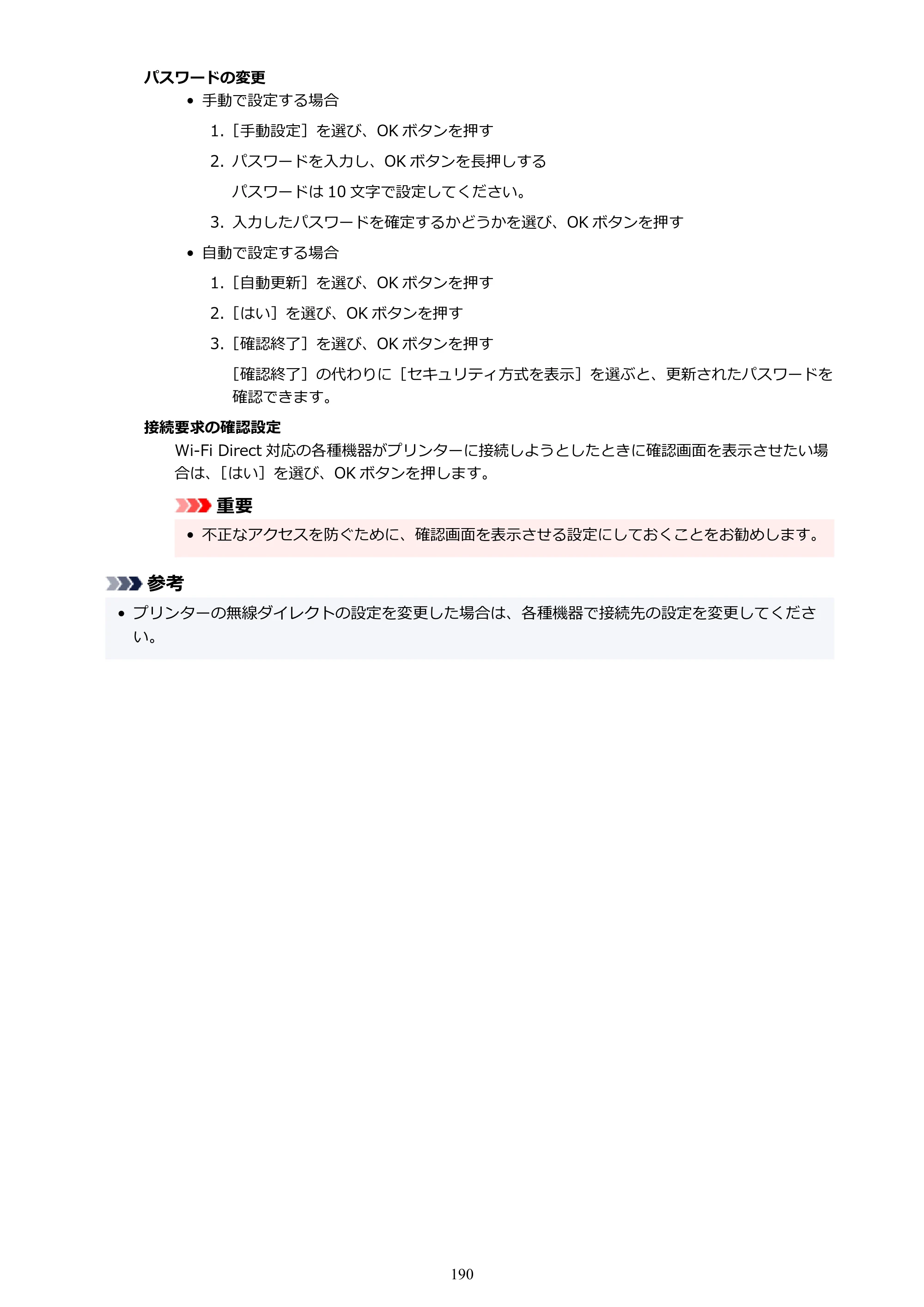 キヤノン G5030 電子マニュアル PDF版 （Mac版） 2019年6月13日掲載（PDF：9.06MB） — 原本ページ — 190ページ