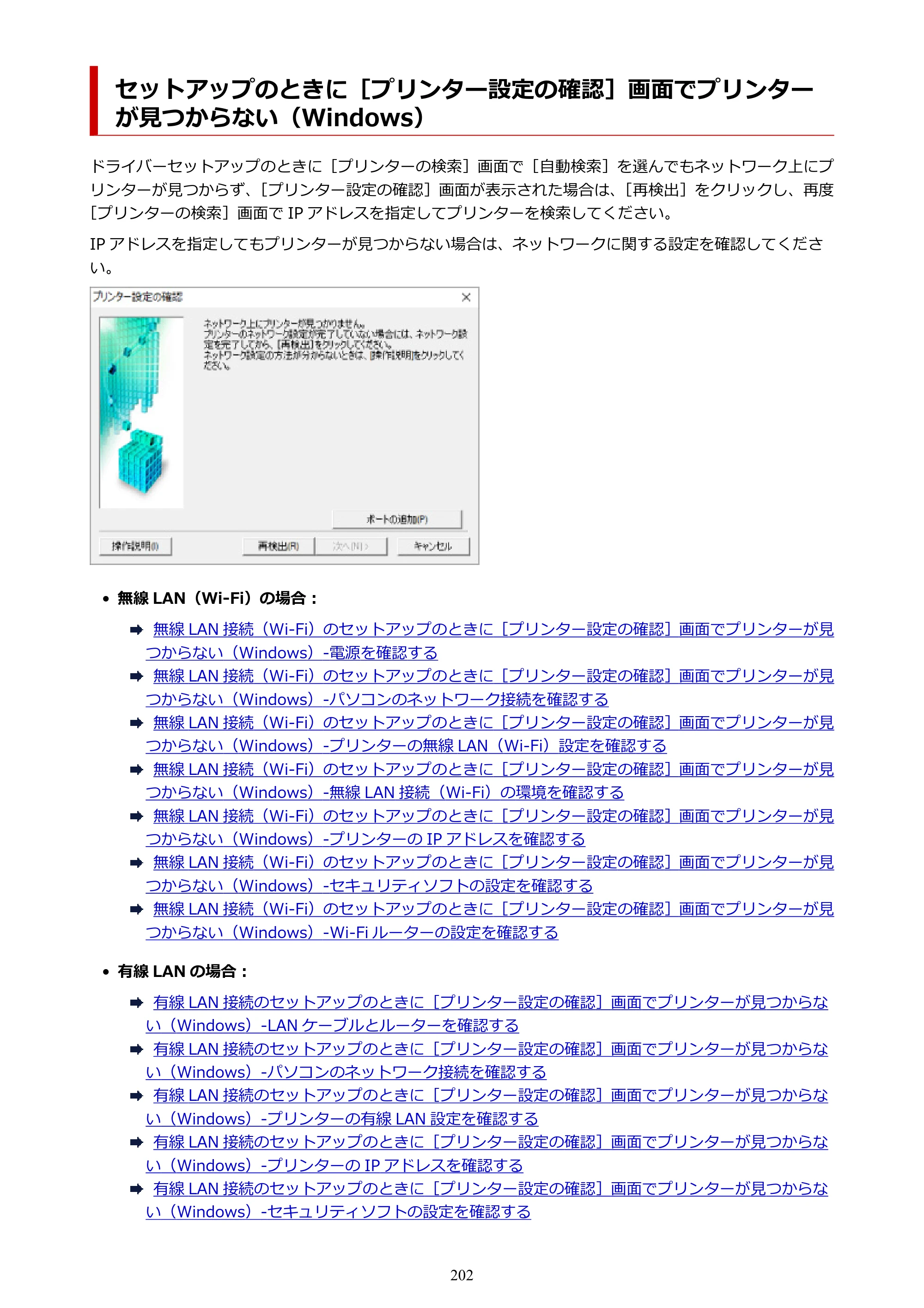 キヤノン G5030 電子マニュアル PDF版 （Mac版） 2019年6月13日掲載（PDF：9.06MB） — 原本ページ — 202ページ
