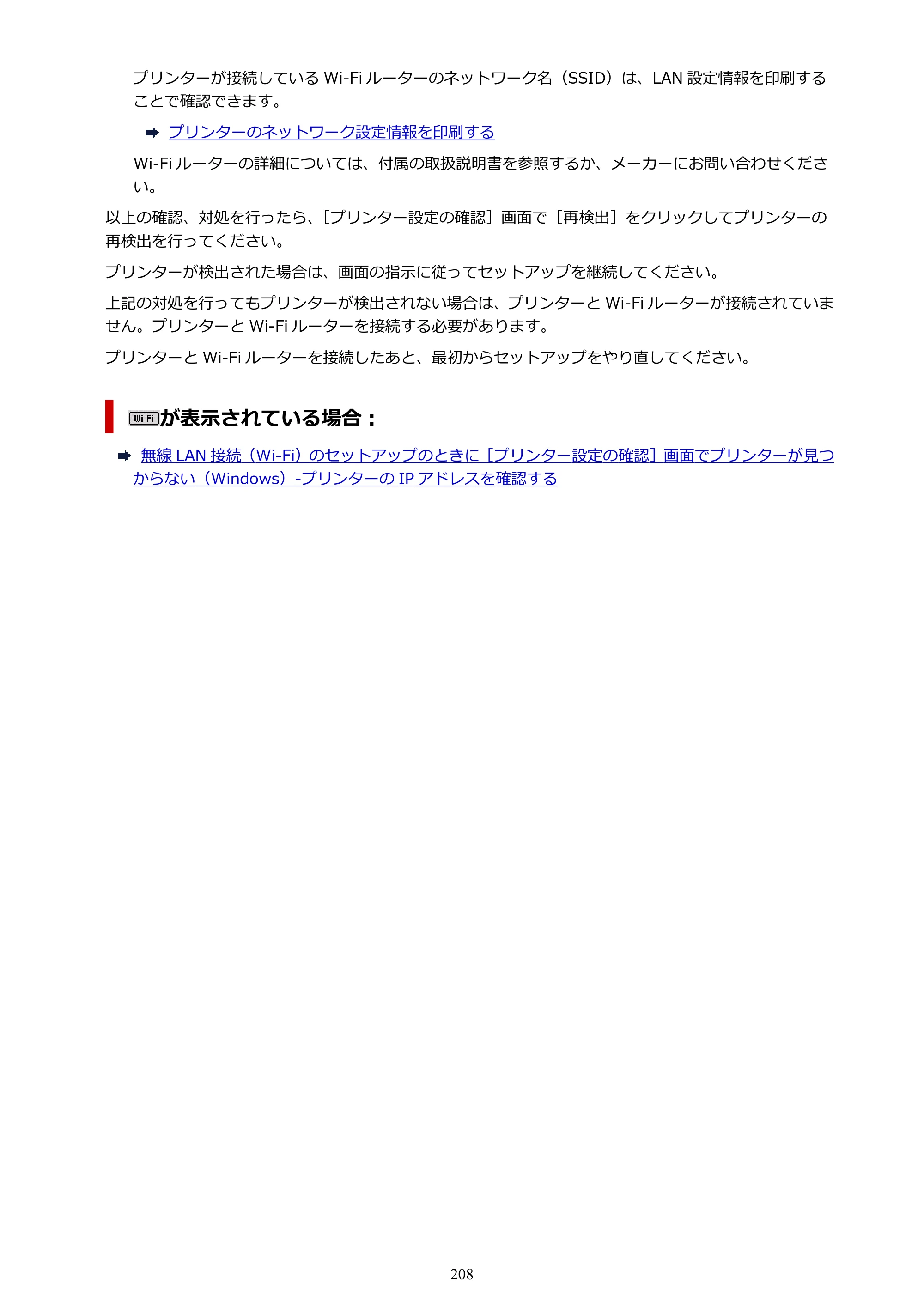 キヤノン G5030 電子マニュアル PDF版 （Mac版） 2019年6月13日掲載（PDF：9.06MB） — 原本ページ — 208ページ