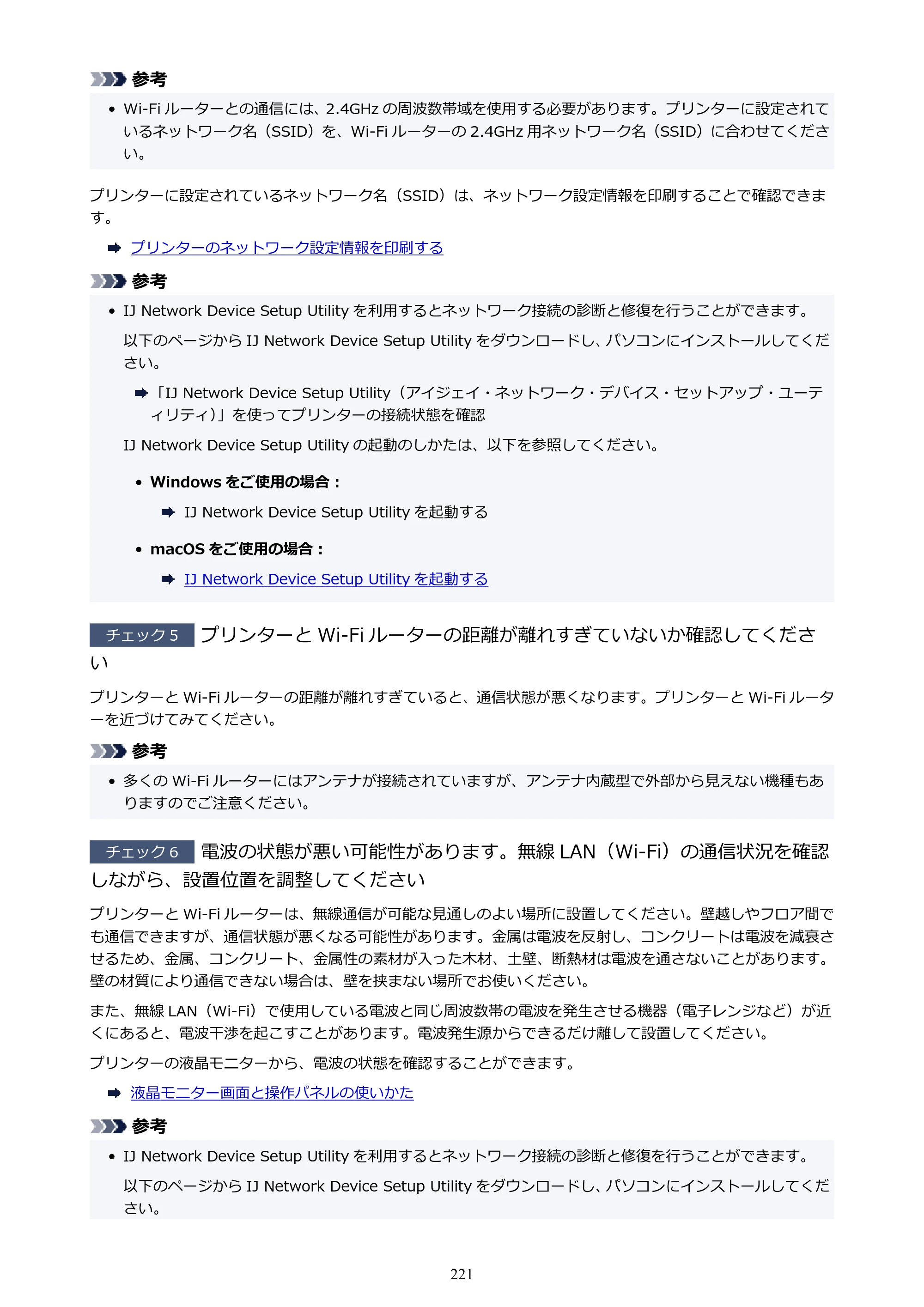 キヤノン G5030 電子マニュアル PDF版 （Mac版） 2019年6月13日掲載（PDF：9.06MB） — 原本ページ — 221ページ