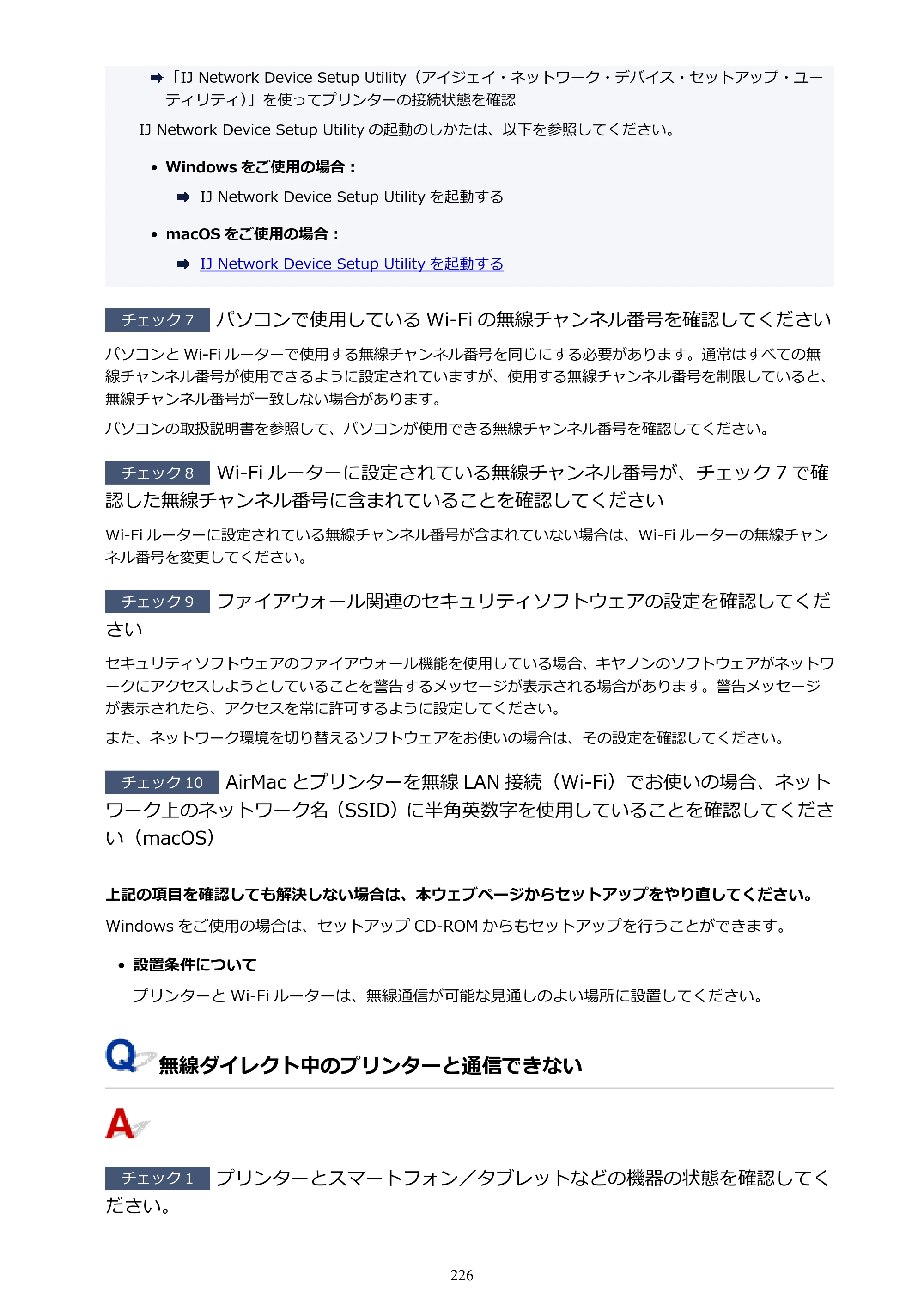 キヤノン G5030 電子マニュアル PDF版 （Mac版） 2019年6月13日掲載（PDF：9.06MB） — 原本ページ — 226ページ