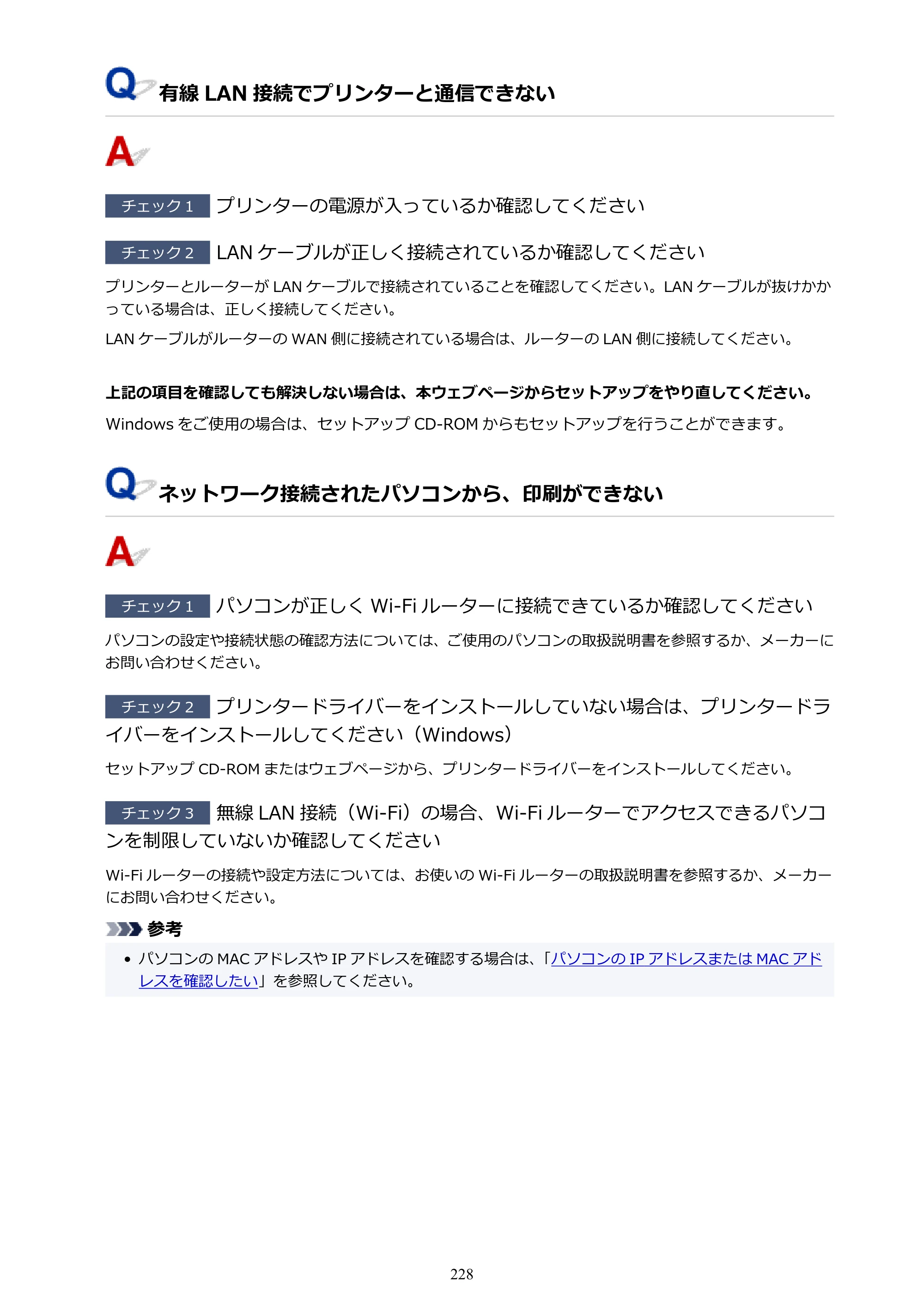 キヤノン G5030 電子マニュアル PDF版 （Mac版） 2019年6月13日掲載（PDF：9.06MB） — 原本ページ — 228ページ