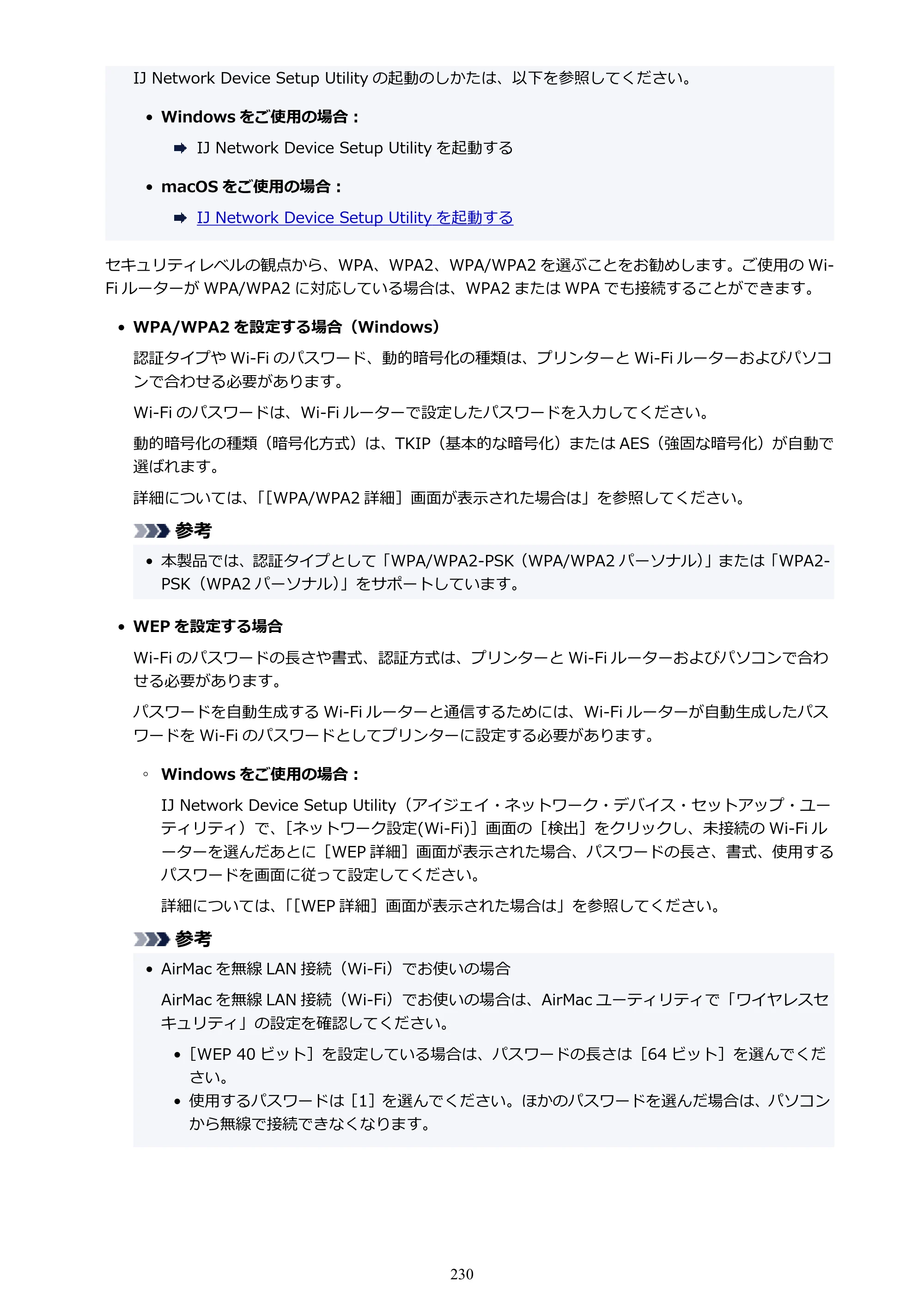 キヤノン G5030 電子マニュアル PDF版 （Mac版） 2019年6月13日掲載（PDF：9.06MB） — 原本ページ — 230ページ