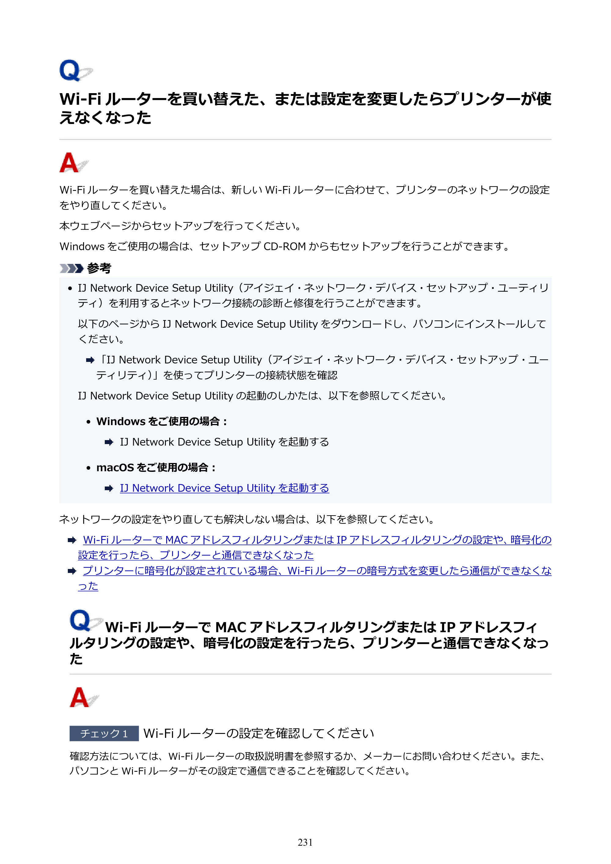 キヤノン G5030 電子マニュアル PDF版 （Mac版） 2019年6月13日掲載（PDF：9.06MB） — Wi-Fi ルーターを買い替えた、または設定を変更したらプリンターが使えなくなった — 原本ページ — 231ページ