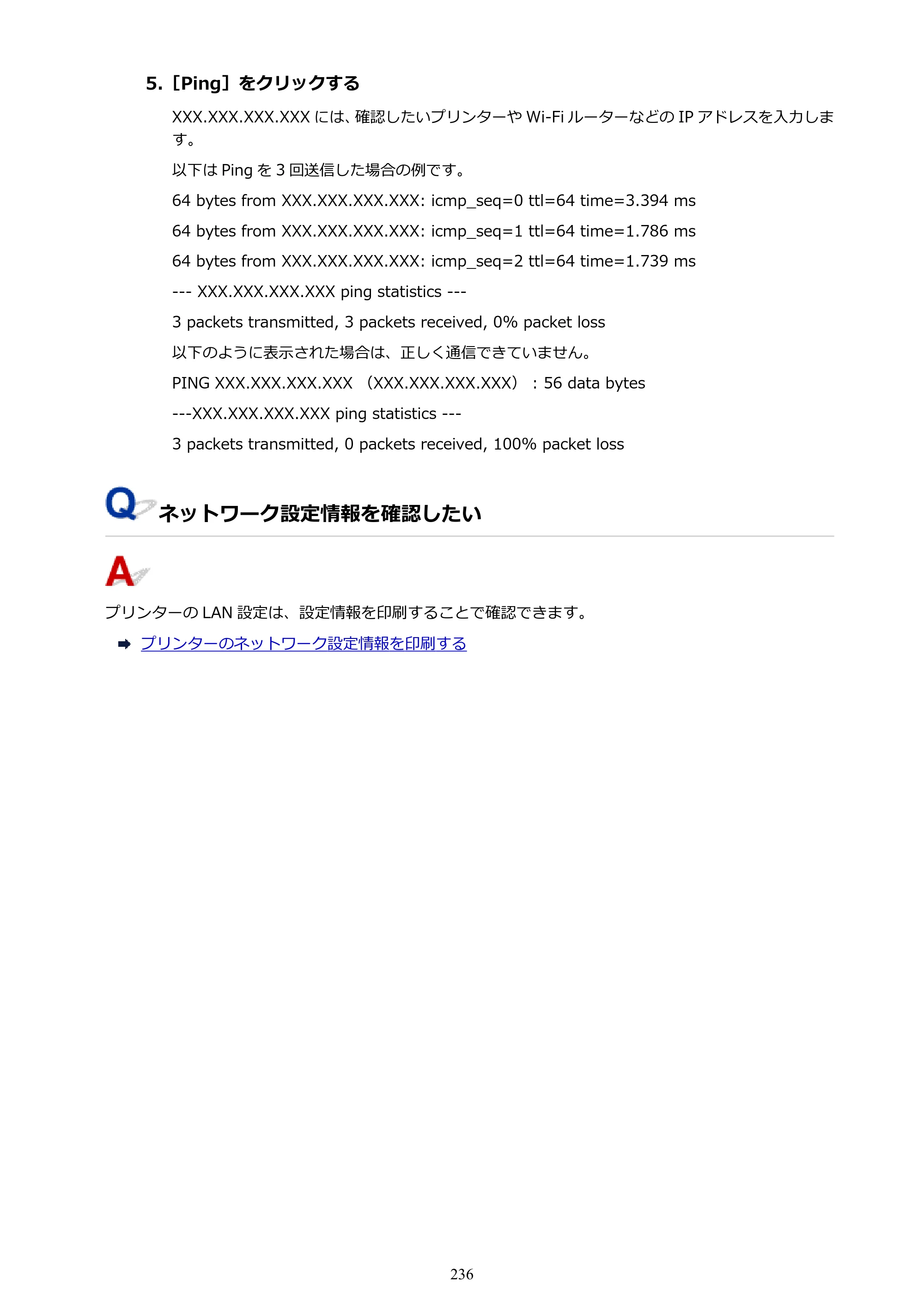 キヤノン G5030 電子マニュアル PDF版 （Mac版） 2019年6月13日掲載（PDF：9.06MB） — 原本ページ — 236ページ