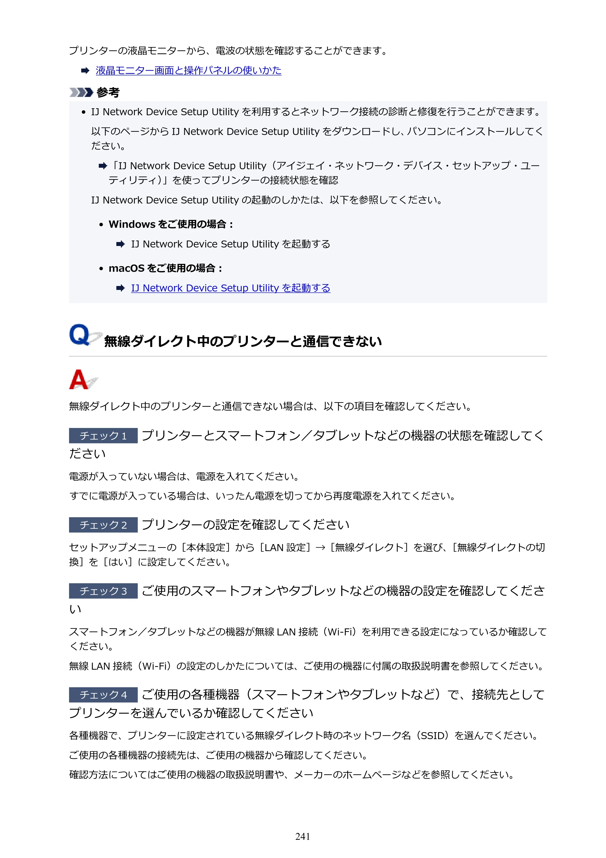 キヤノン G5030 電子マニュアル PDF版 （Mac版） 2019年6月13日掲載（PDF：9.06MB） — 原本ページ — 241ページ