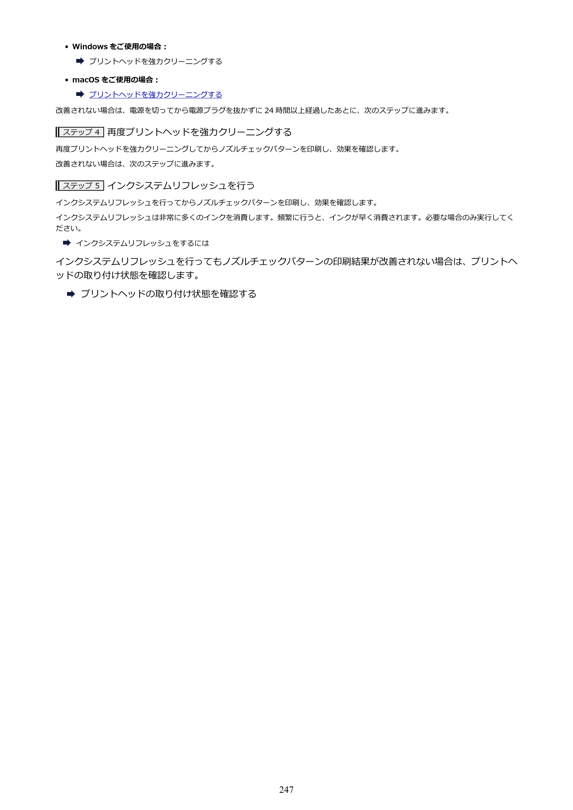 キヤノン G5030 電子マニュアル PDF版 （Mac版） 2019年6月13日掲載（PDF：9.06MB） — 原本ページ — 247ページ