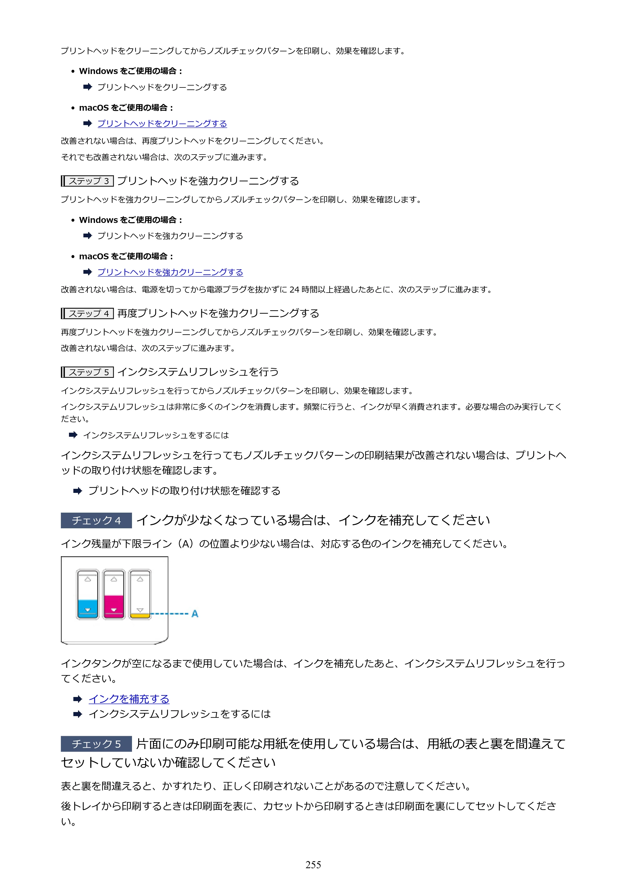 キヤノン G5030 電子マニュアル PDF版 （Mac版） 2019年6月13日掲載（PDF：9.06MB） — 原本ページ — 255ページ