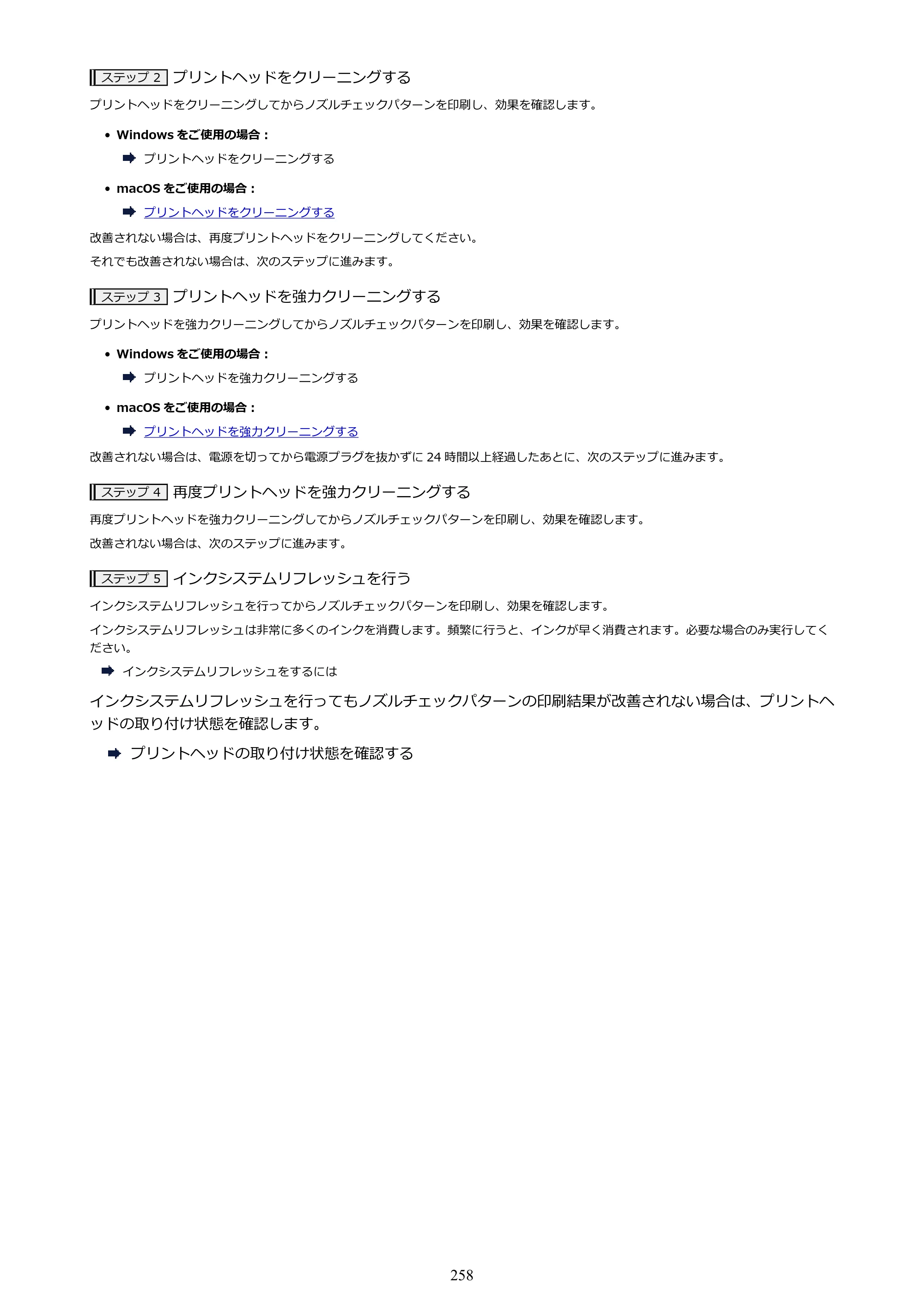 キヤノン G5030 電子マニュアル PDF版 （Mac版） 2019年6月13日掲載（PDF：9.06MB） — 原本ページ — 258ページ