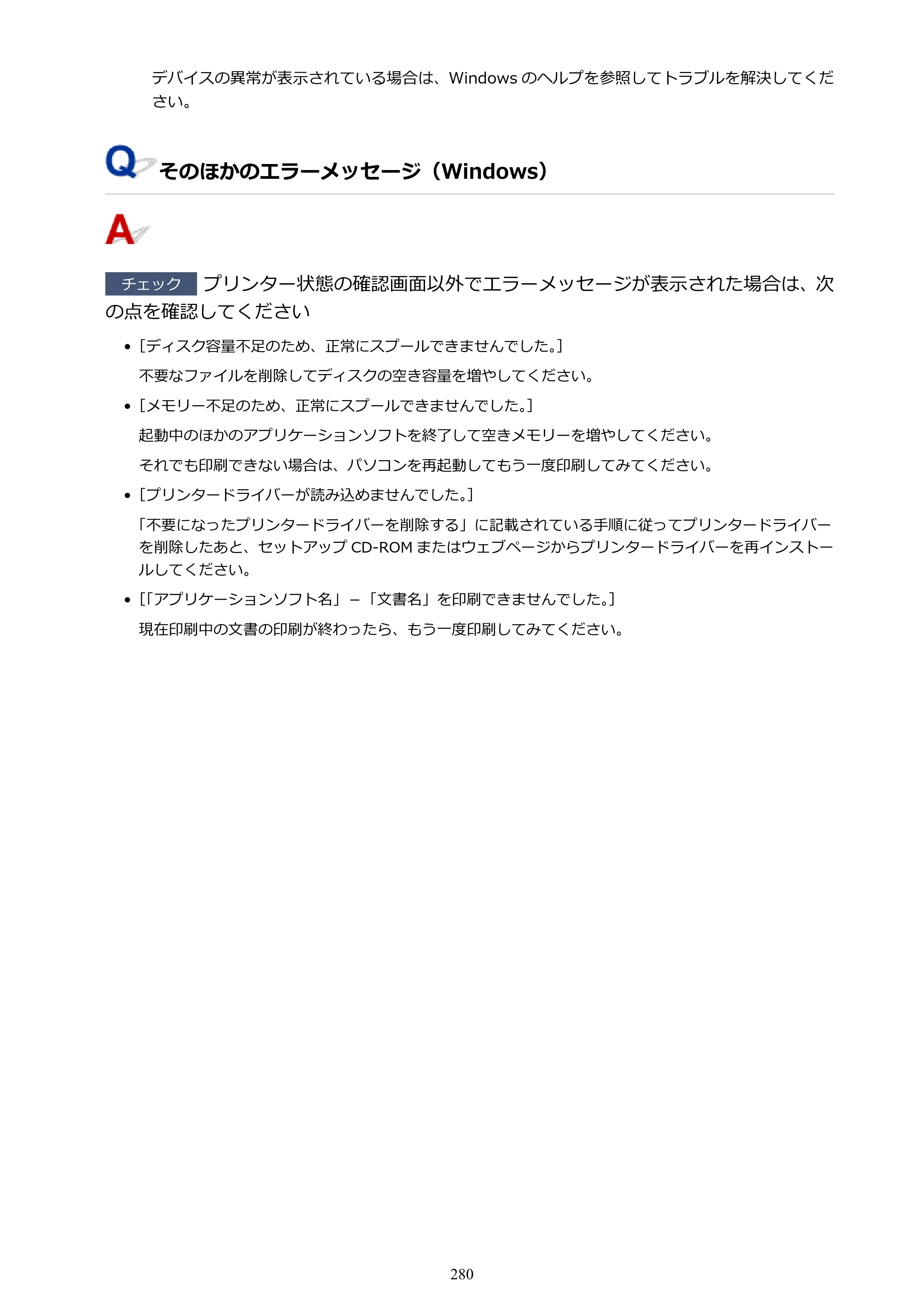 キヤノン G5030 電子マニュアル PDF版 （Mac版） 2019年6月13日掲載（PDF：9.06MB） — 原本ページ — 280ページ