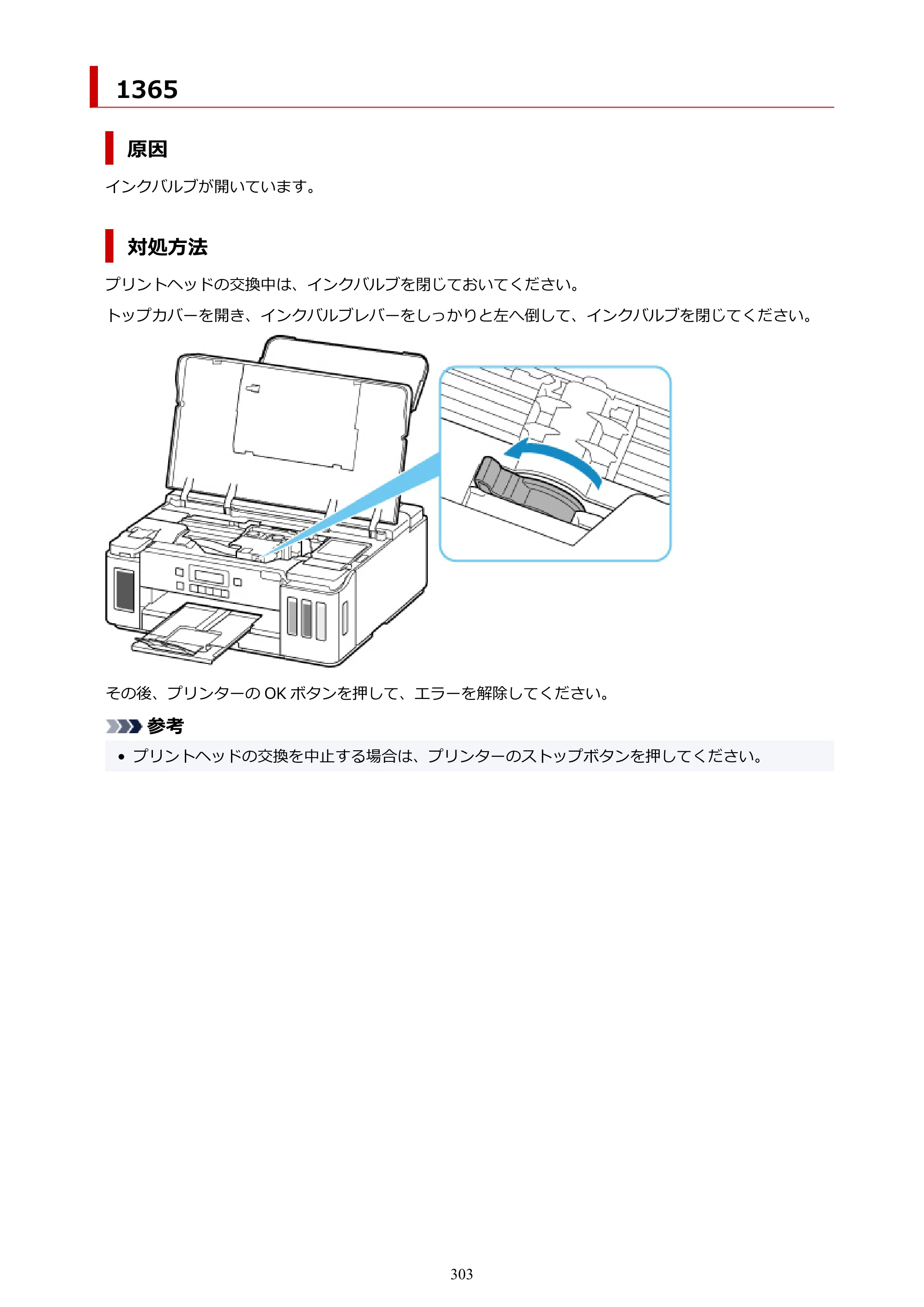 キヤノン G5030 電子マニュアル PDF版 （Mac版） 2019年6月13日掲載（PDF：9.06MB） — 原本ページ — 303ページ