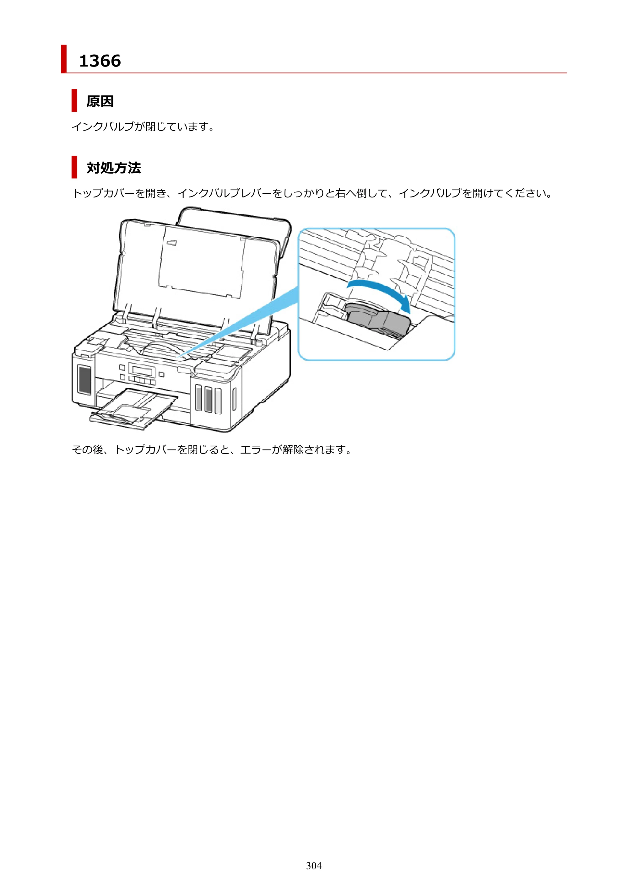 キヤノン G5030 電子マニュアル PDF版 （Mac版） 2019年6月13日掲載（PDF：9.06MB） — 原本ページ — 304ページ