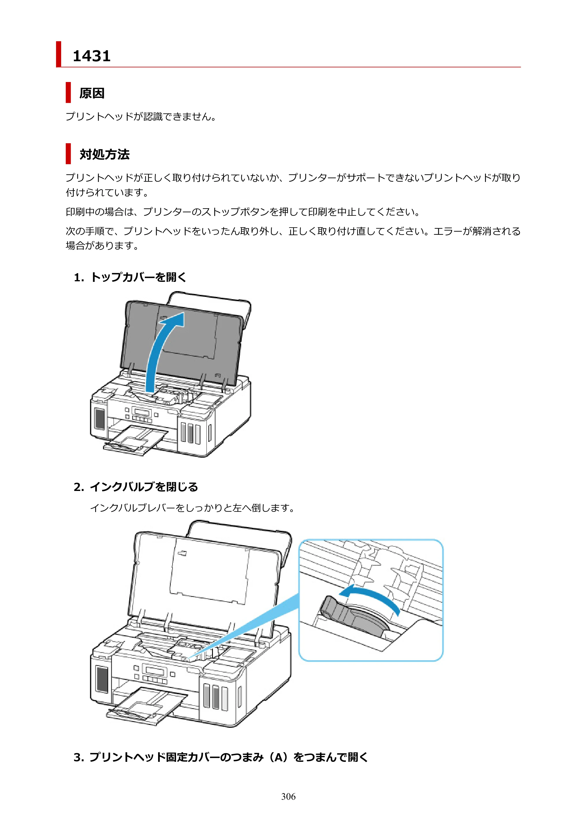 キヤノン G5030 電子マニュアル PDF版 （Mac版） 2019年6月13日掲載（PDF：9.06MB） — 原本ページ — 306ページ