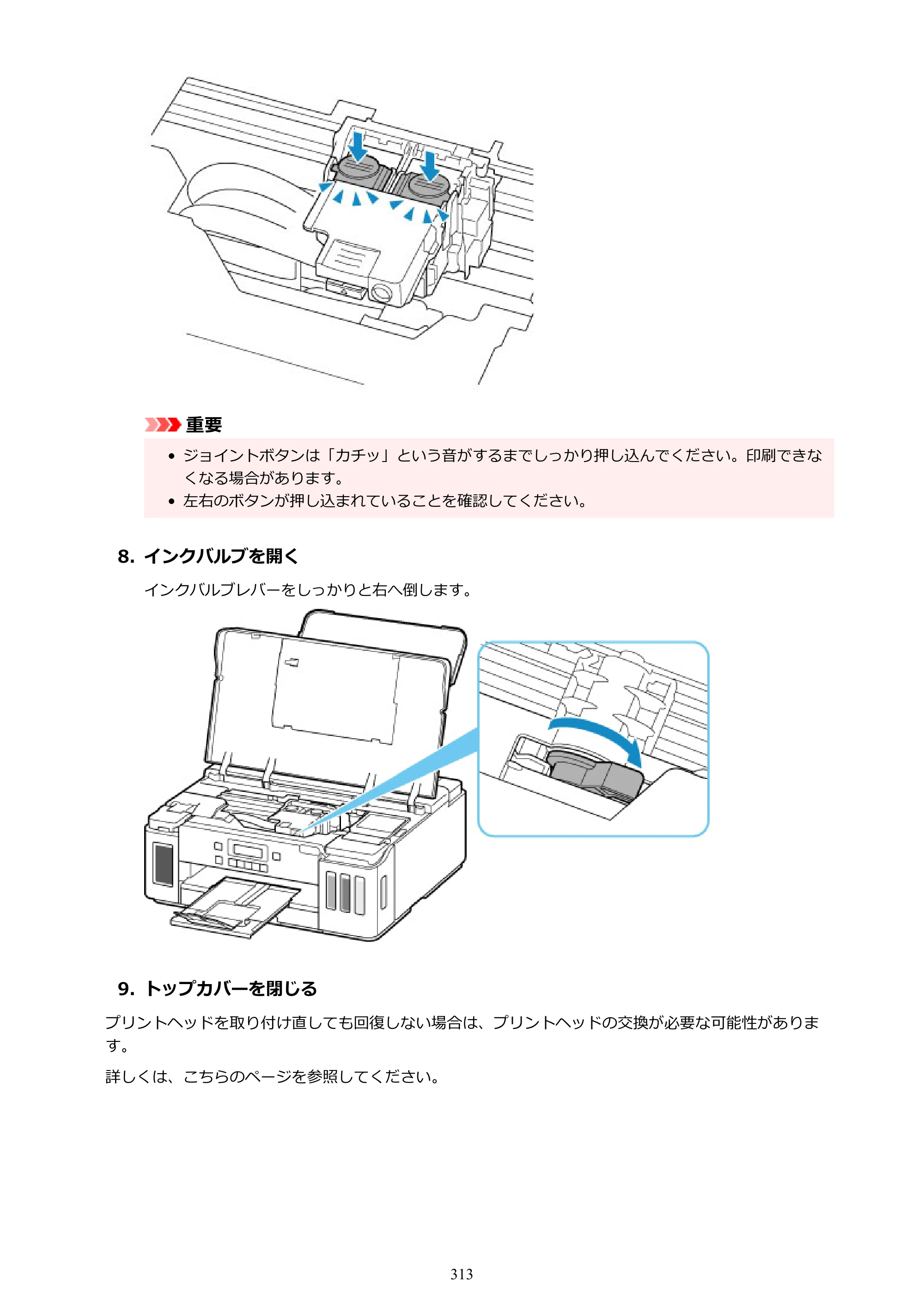 キヤノン G5030 電子マニュアル PDF版 （Mac版） 2019年6月13日掲載（PDF：9.06MB） — 原本ページ — 313ページ