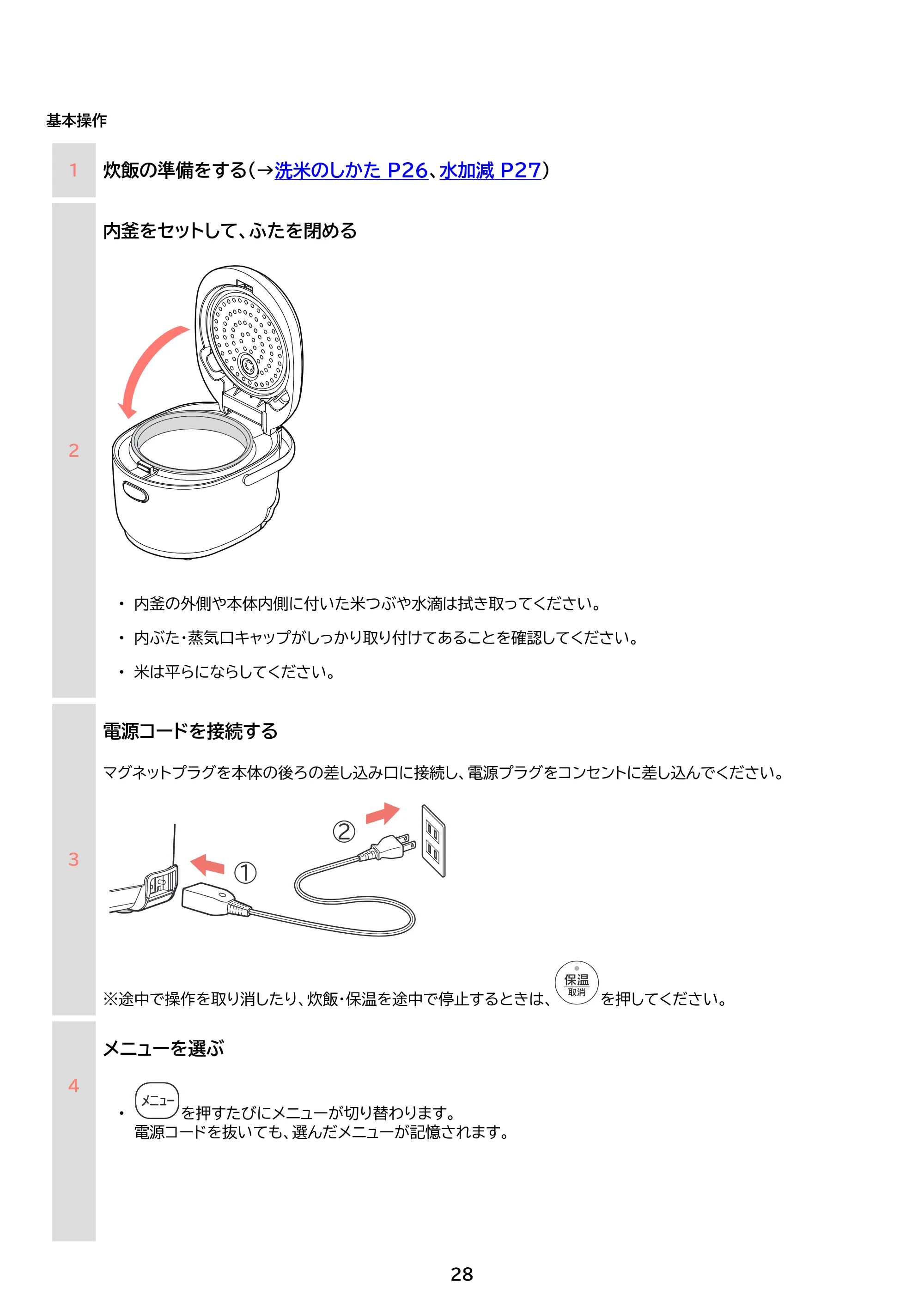 アイリスオーヤマ RC-MDA50 取扱説明書 — 原本ページ — 28ページ