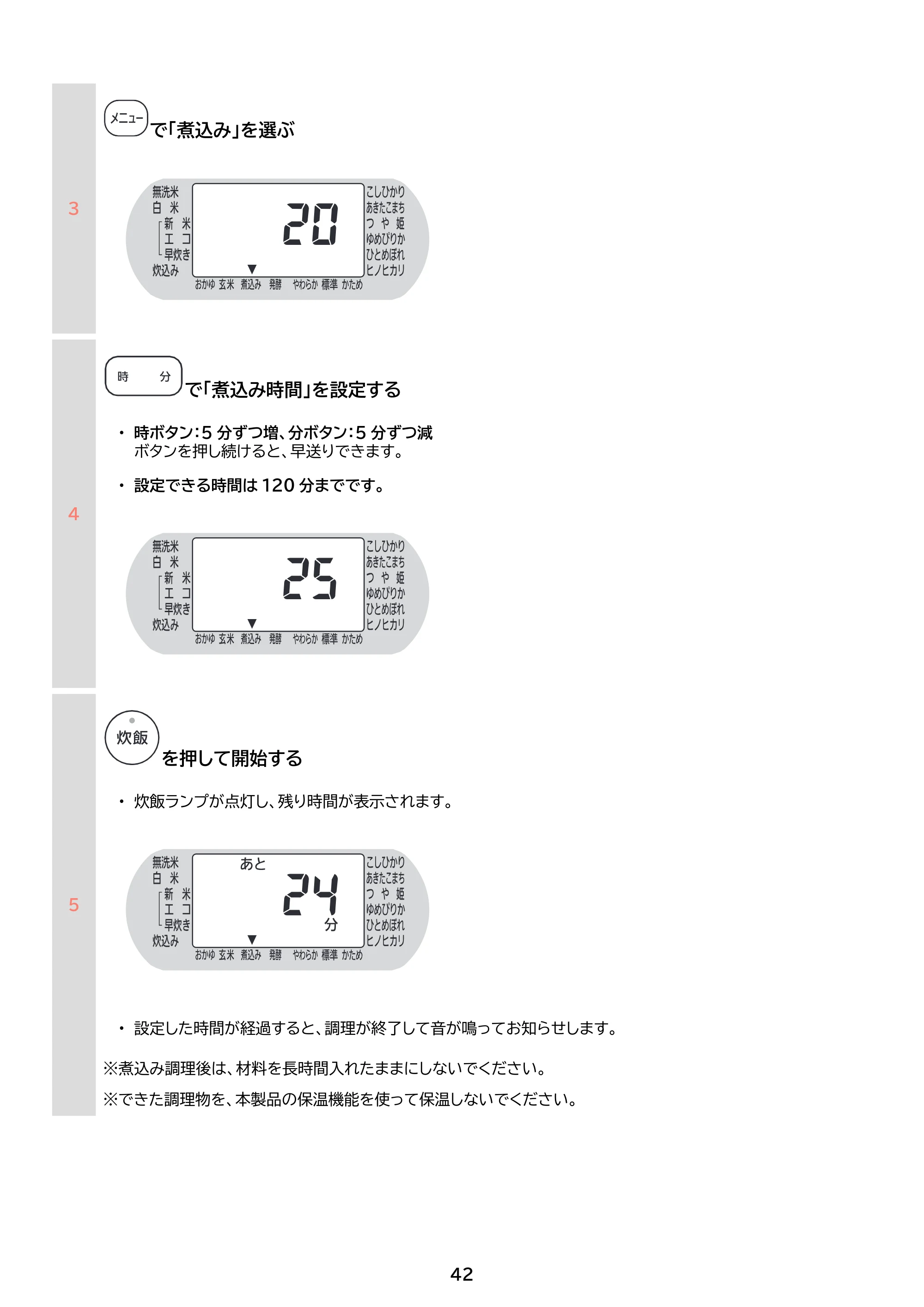 アイリスオーヤマ RC-MDA50 取扱説明書 — 原本ページ — 42ページ