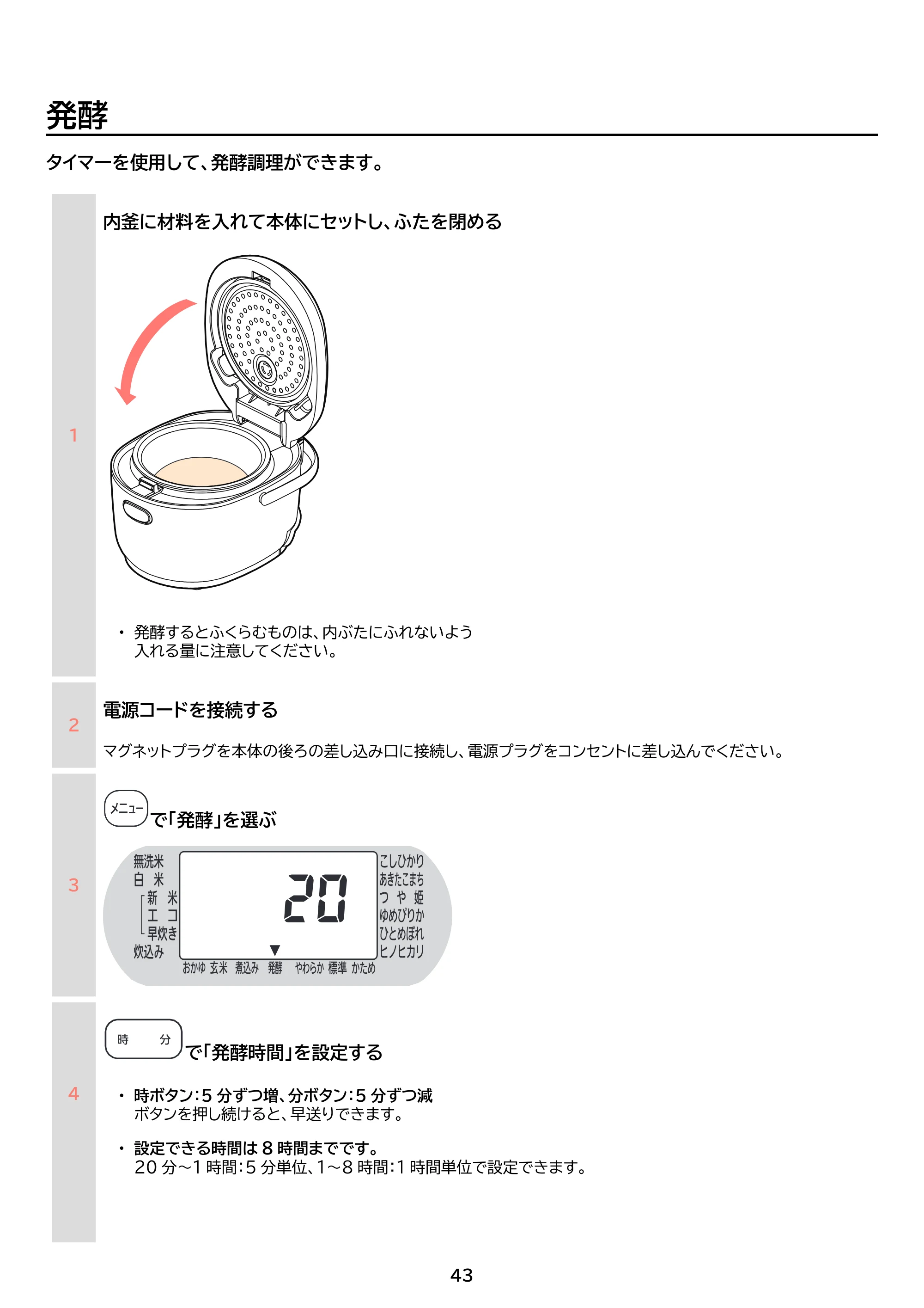 アイリスオーヤマ RC-MDA50 取扱説明書 — 原本ページ — 43ページ
