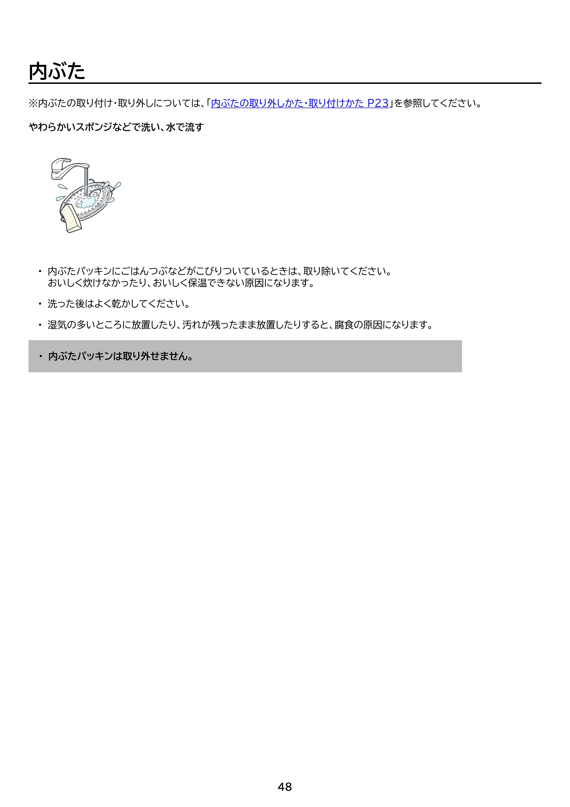 アイリスオーヤマ RC-MDA50 取扱説明書 — 原本ページ — 48ページ