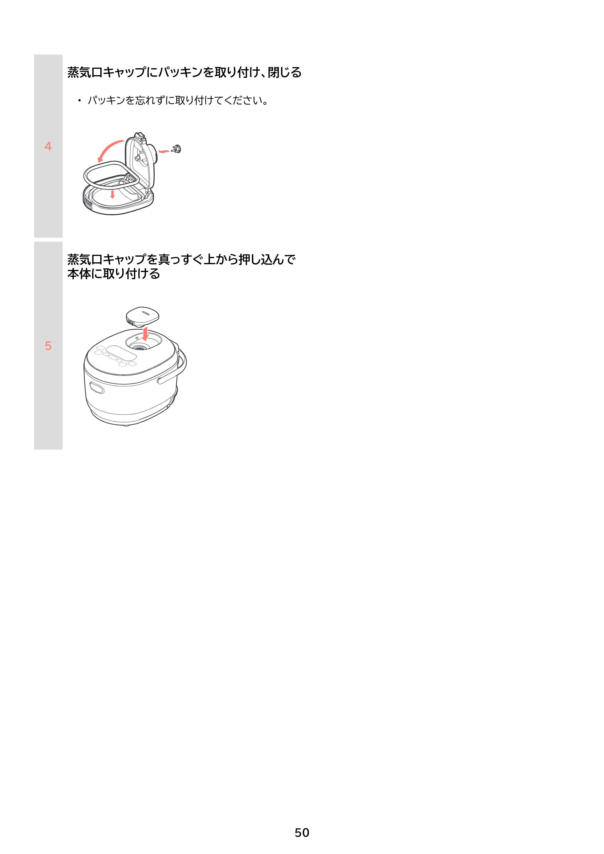 アイリスオーヤマ RC-MDA50 取扱説明書 — 原本ページ — 50ページ