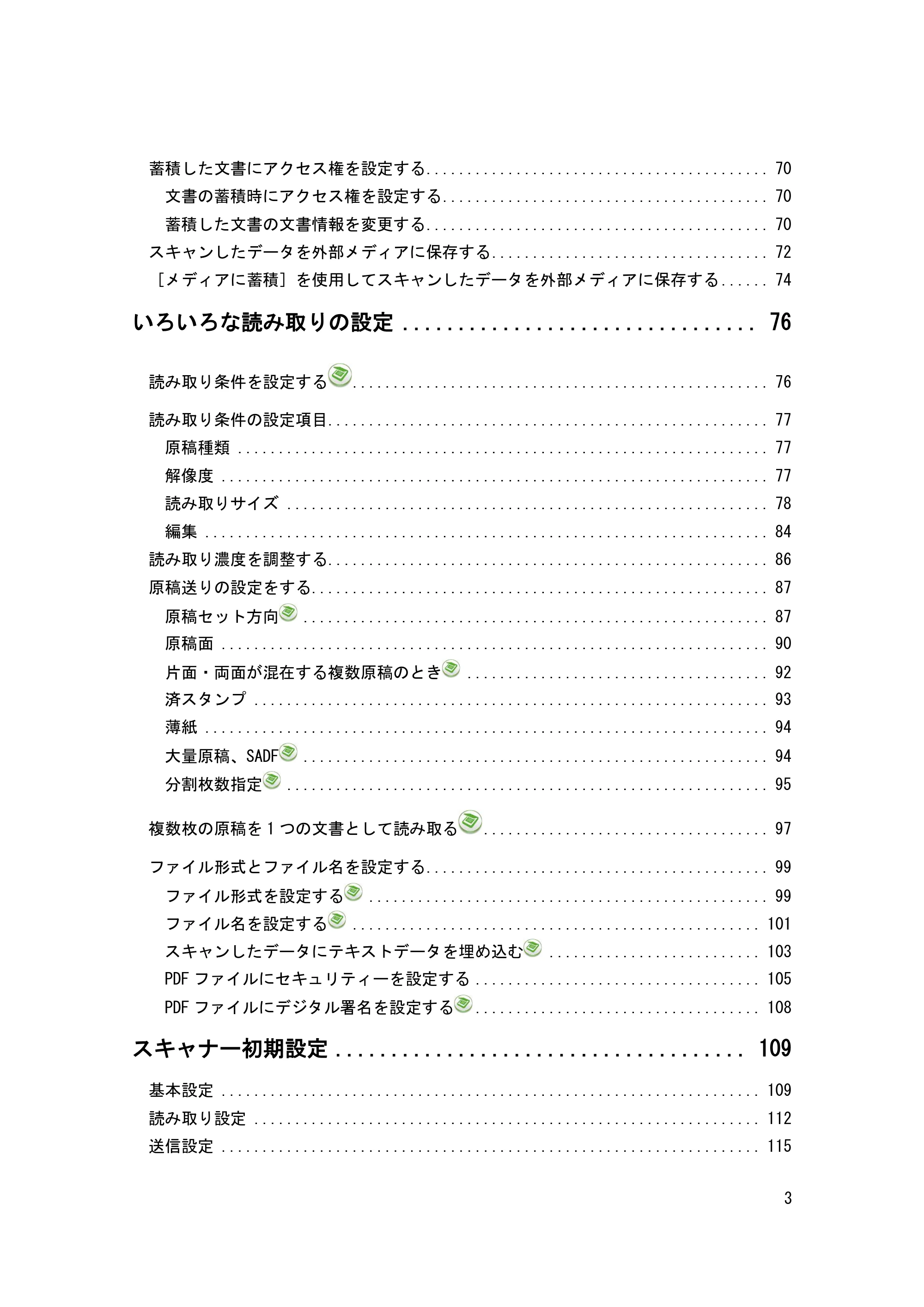キヤノン iR W1040/W1040N スキャナー (PDF形式/2.62Mバイト) — 原本ページ — 4ページ