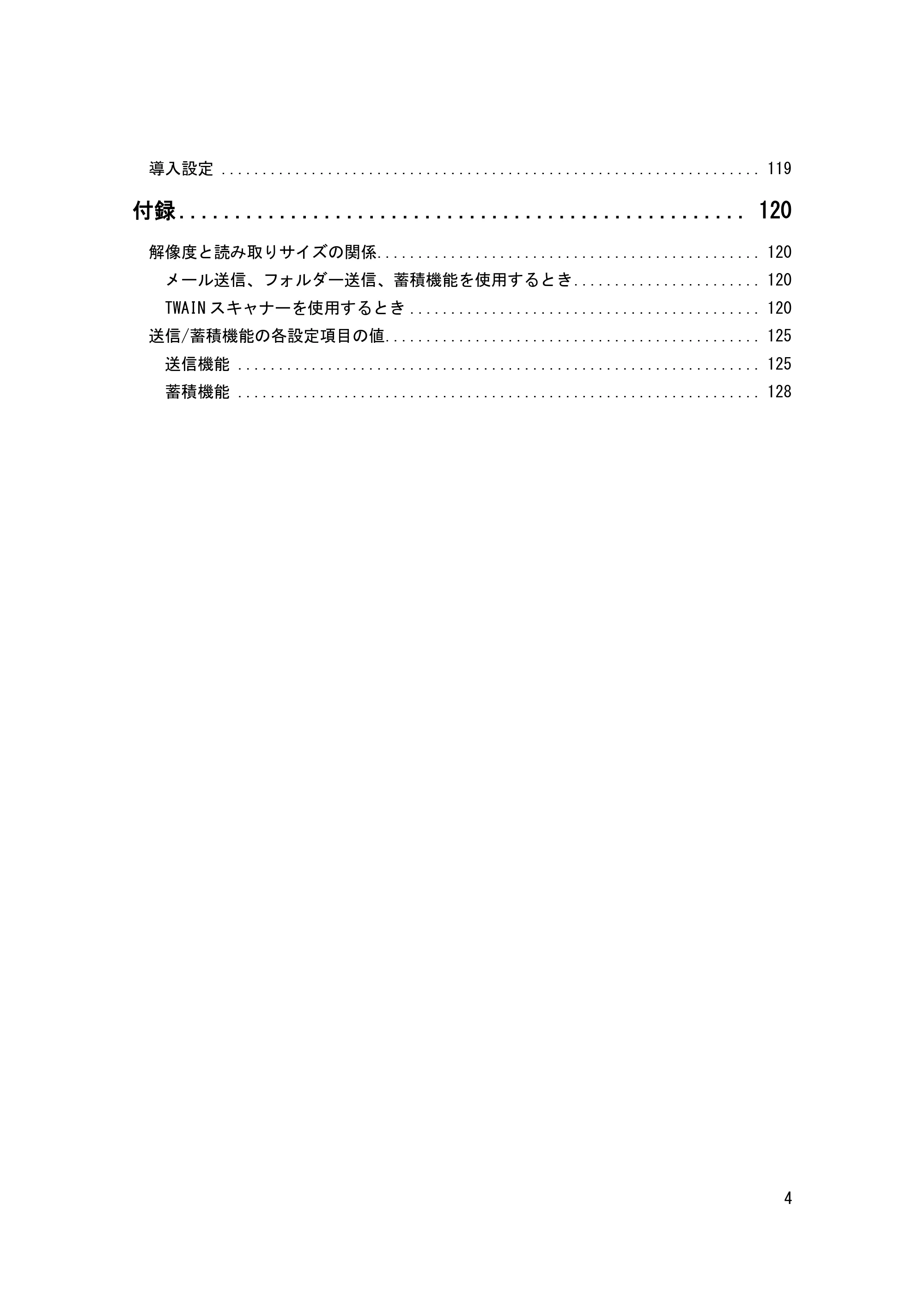 キヤノン iR W1040/W1040N スキャナー (PDF形式/2.62Mバイト) — はじめにお読みください — 原本ページ — 5ページ