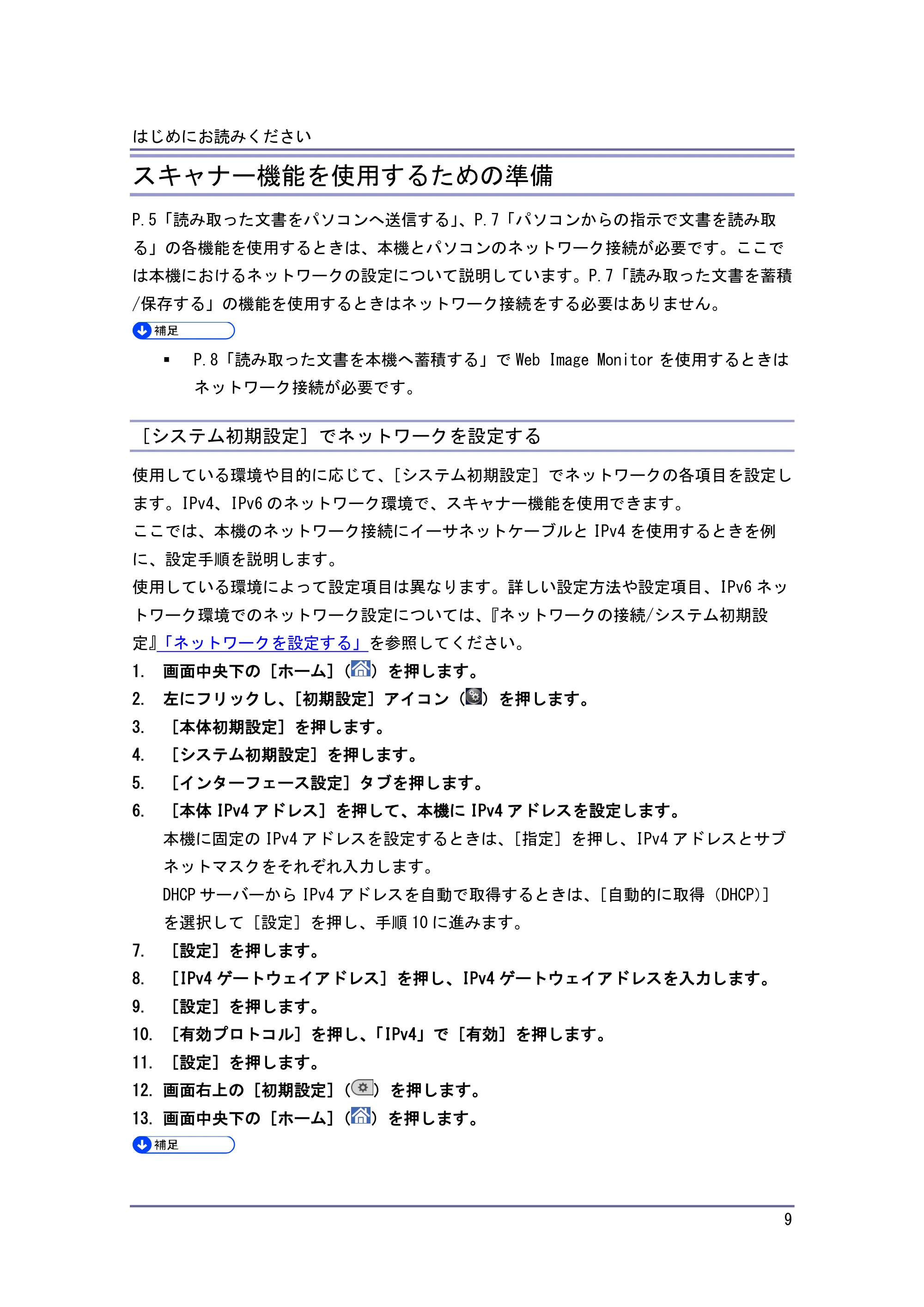 キヤノン iR W1040/W1040N スキャナー (PDF形式/2.62Mバイト) — 原本ページ — 10ページ