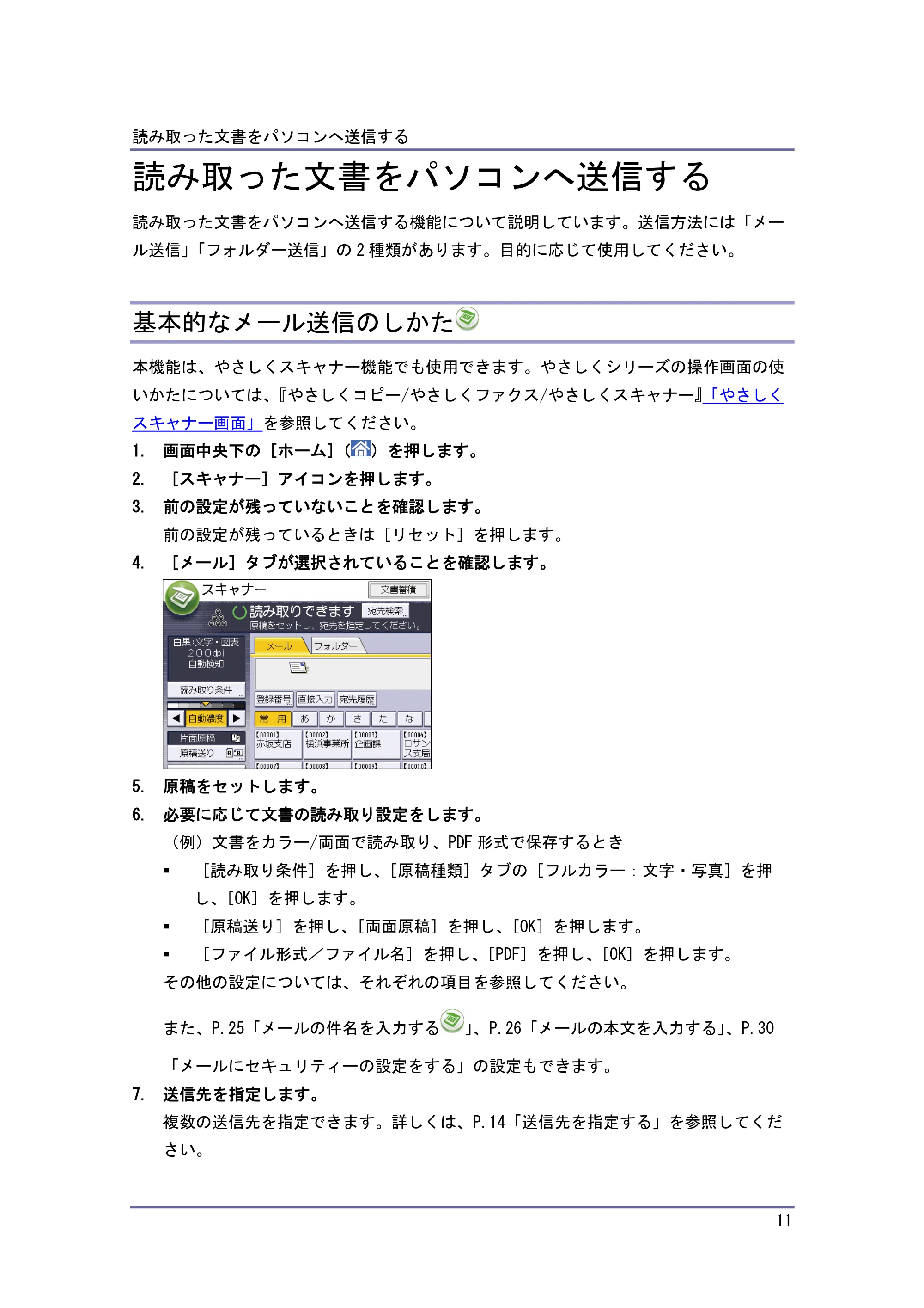 キヤノン iR W1040/W1040N スキャナー (PDF形式/2.62Mバイト) — 原本ページ — 12ページ