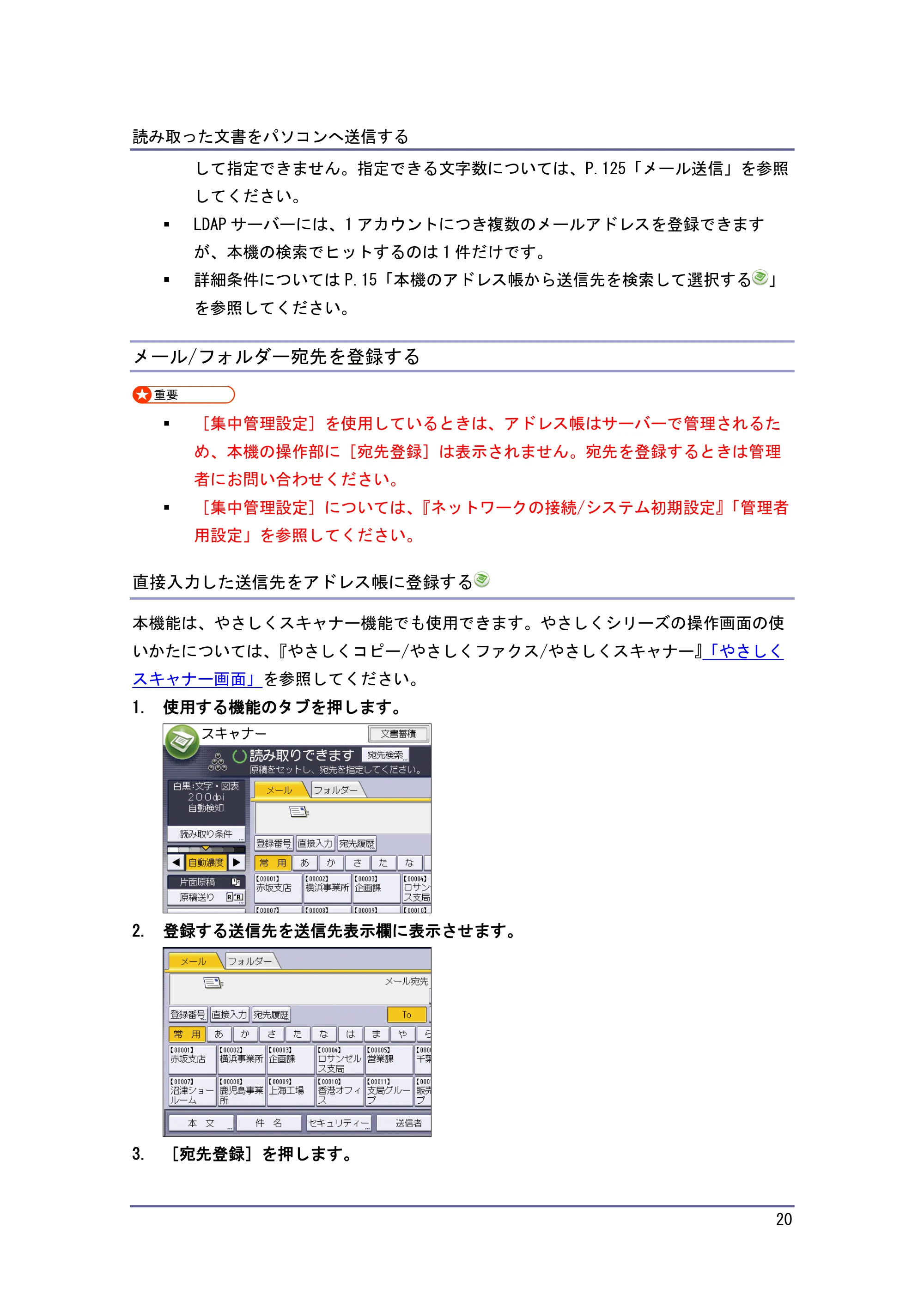 キヤノン iR W1040/W1040N スキャナー (PDF形式/2.62Mバイト) — 原本ページ — 21ページ
