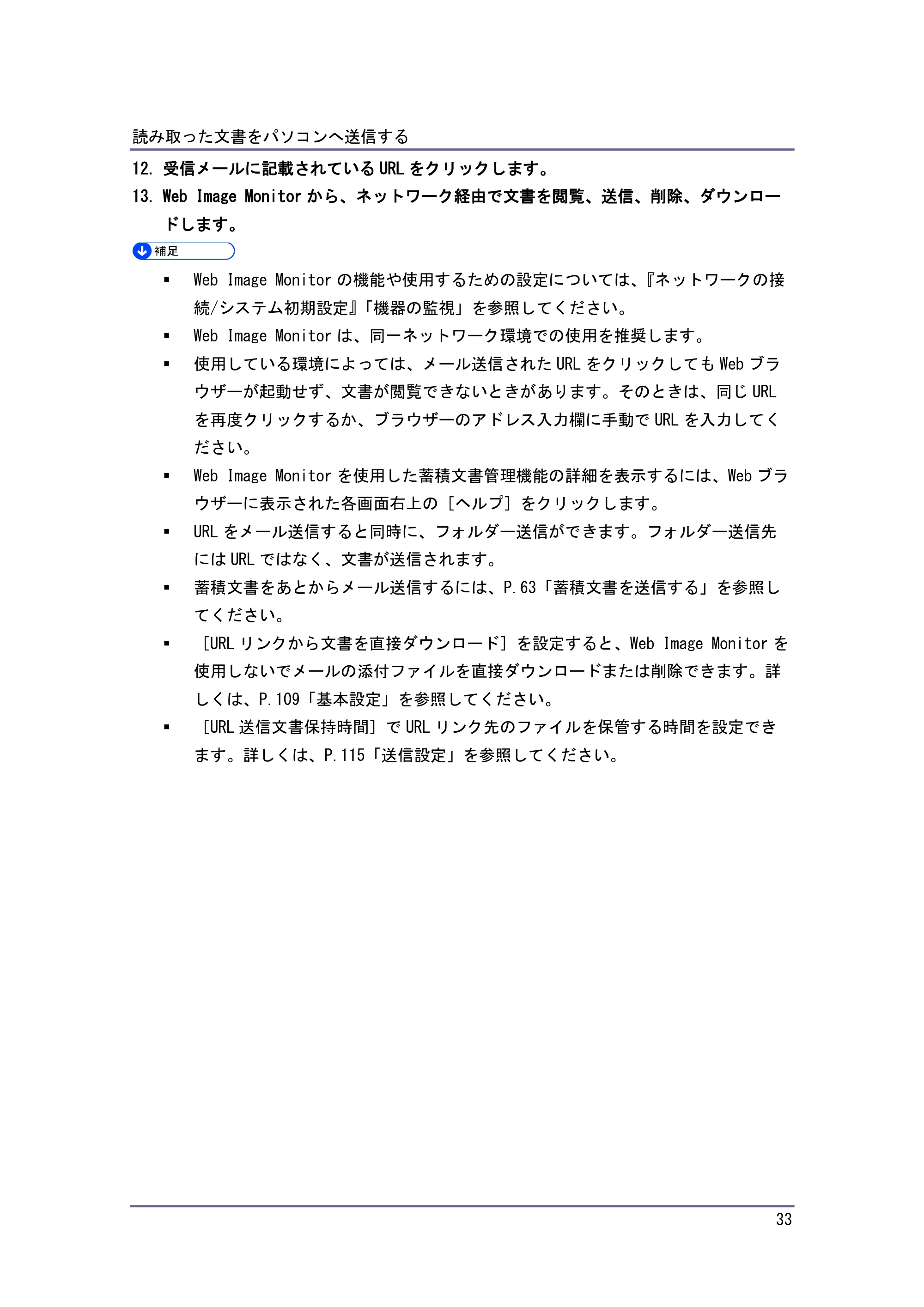 キヤノン iR W1040/W1040N スキャナー （PDF形式／2.62Mバイト） — フォルダー送信を使用するまでの流れ — 原本ページ — 34ページ
