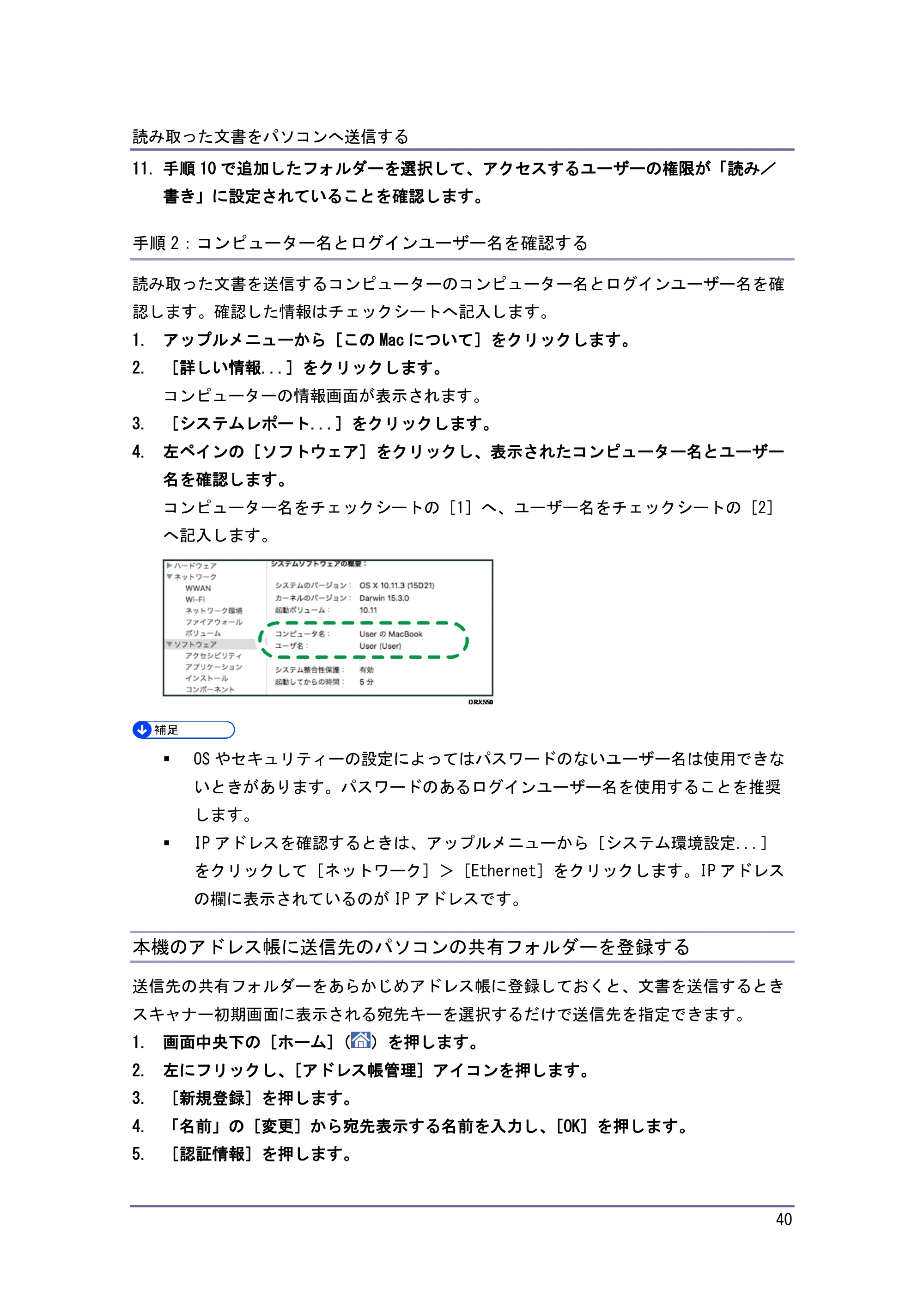 キヤノン iR W1040/W1040N スキャナー （PDF形式／2.62Mバイト） — 原本ページ — 41ページ